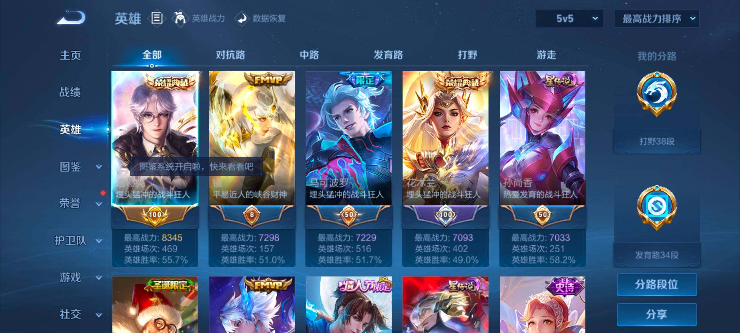 WZYXS3274656王者荣耀账号详情图3