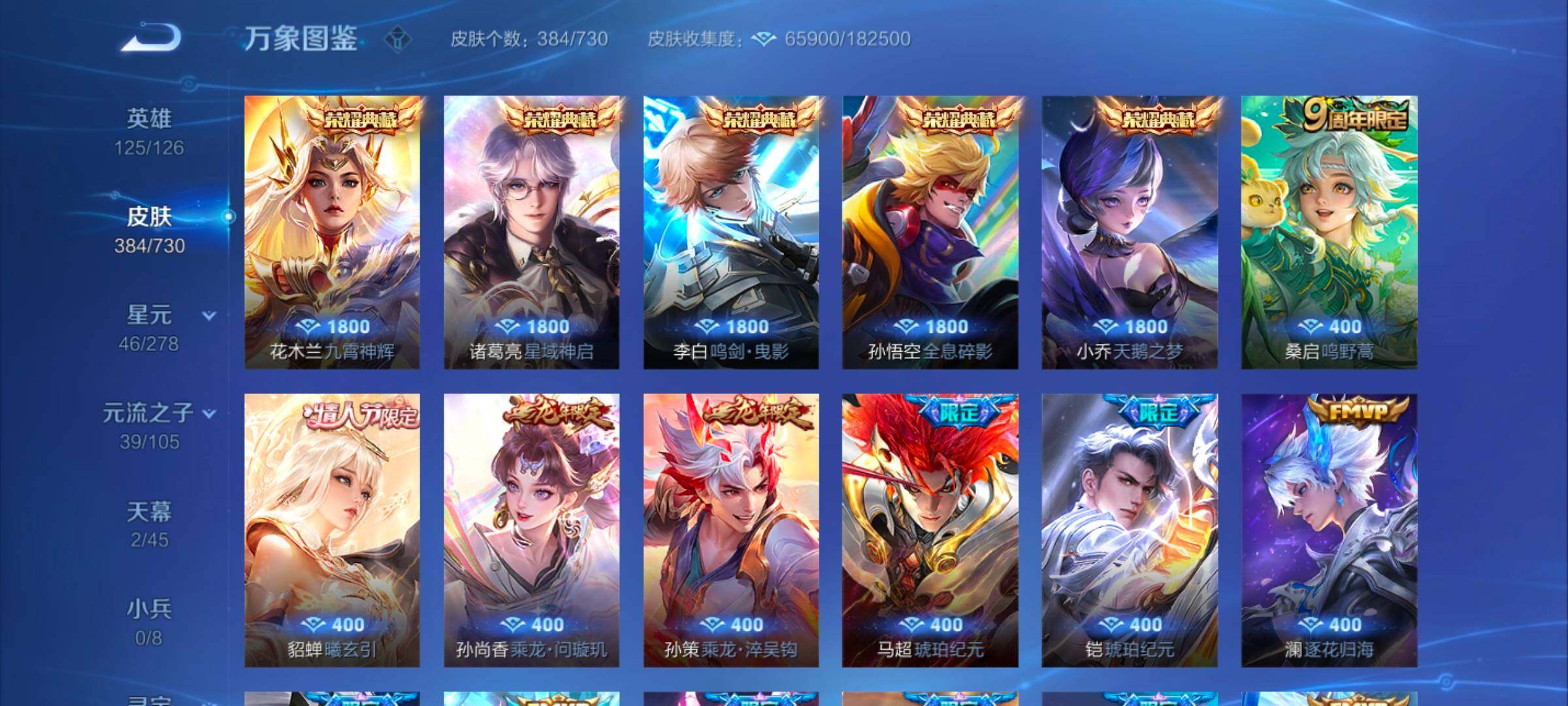 WZYXS3274656王者荣耀账号详情图6