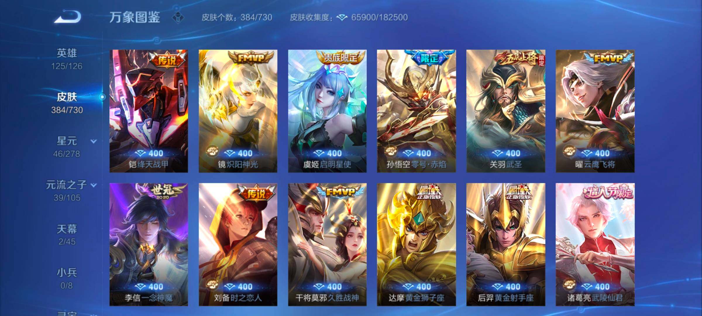 WZYXS3274656王者荣耀账号详情图8