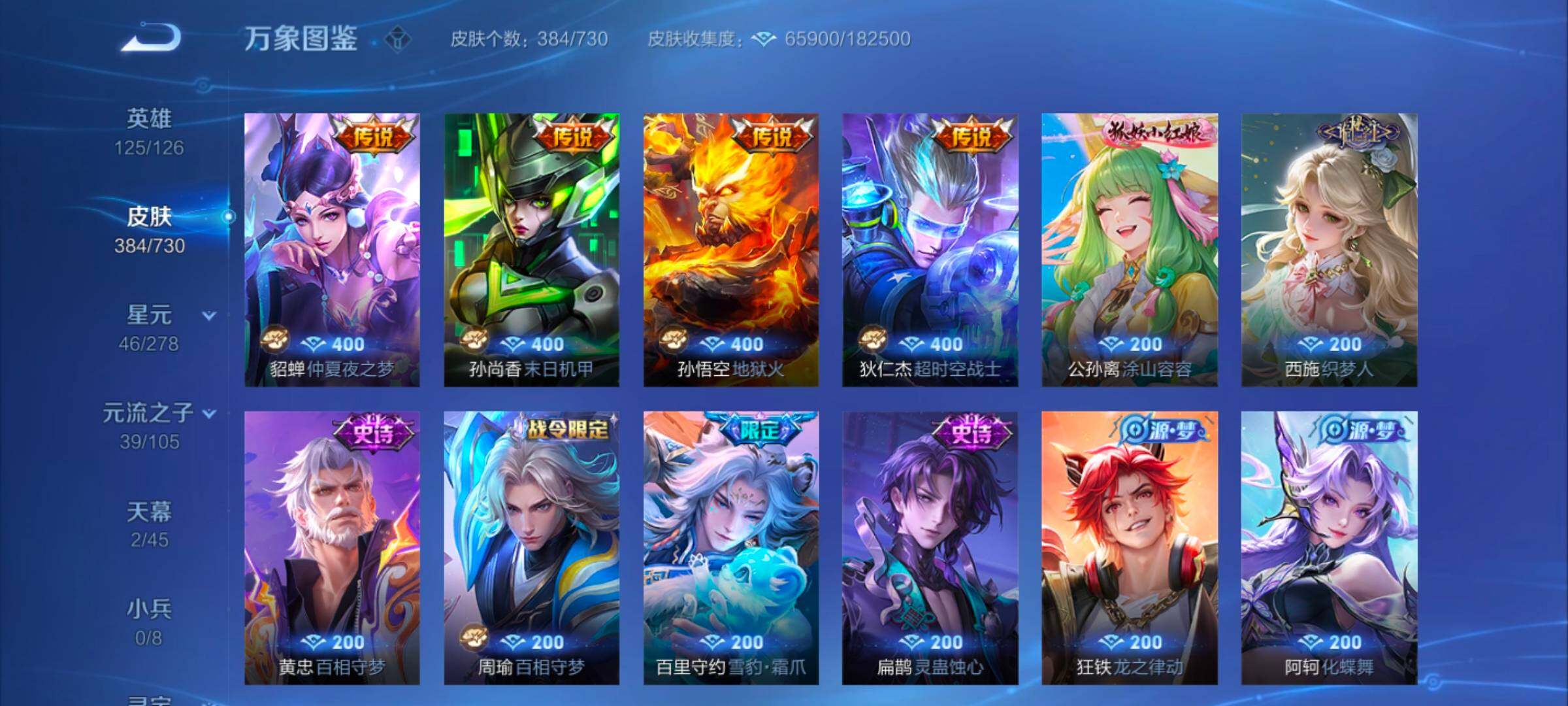 WZYXS3274656王者荣耀账号详情图9