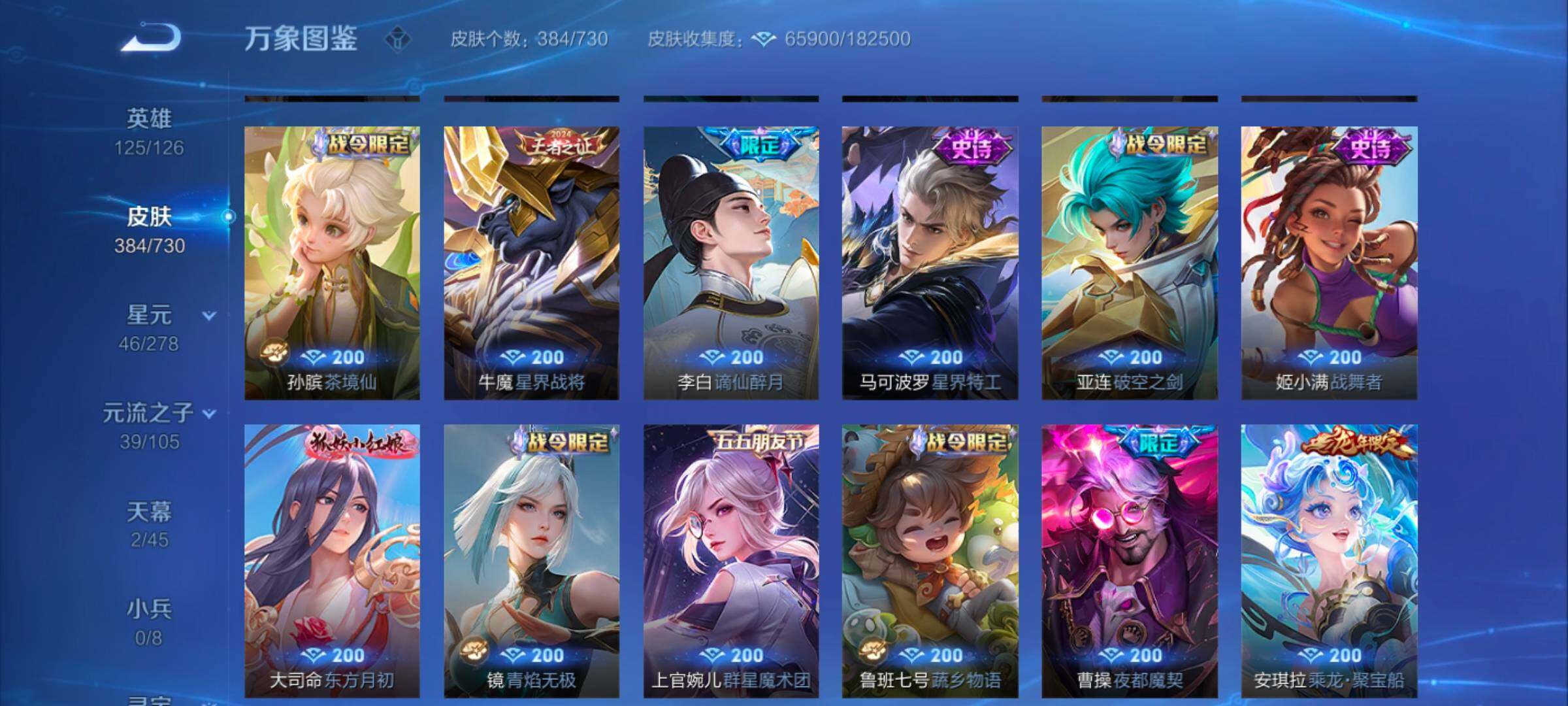 WZYXS3274656王者荣耀账号详情图10