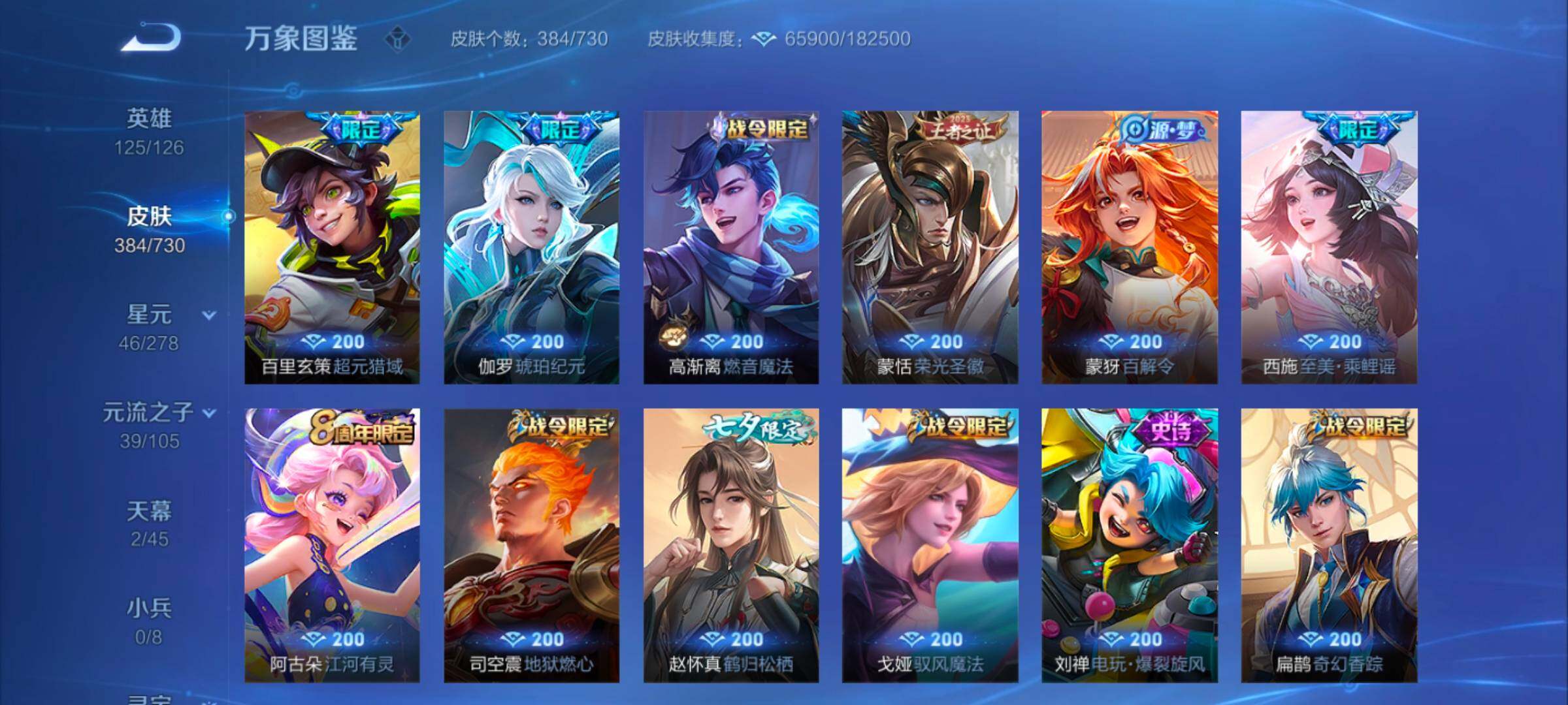 WZYXS3274656王者荣耀账号详情图11