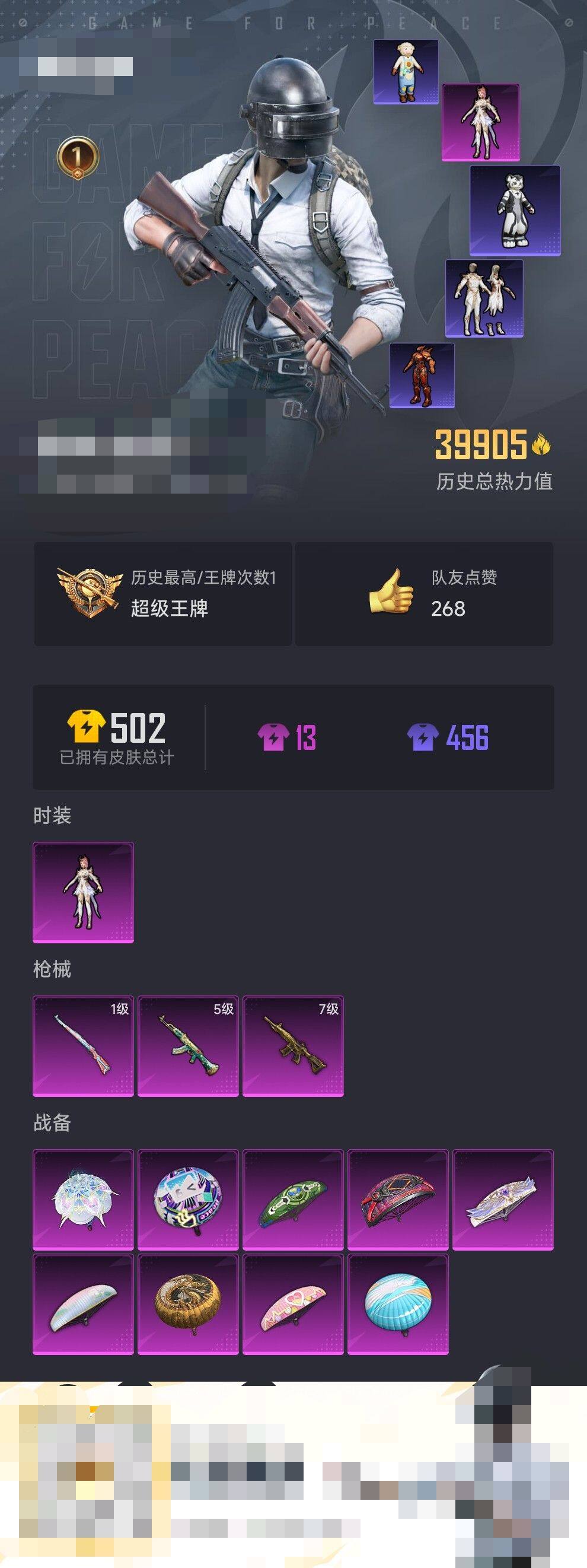 HPEY3325026和平精英账号详情图5 HPEY3325026和平精英账号详情图5