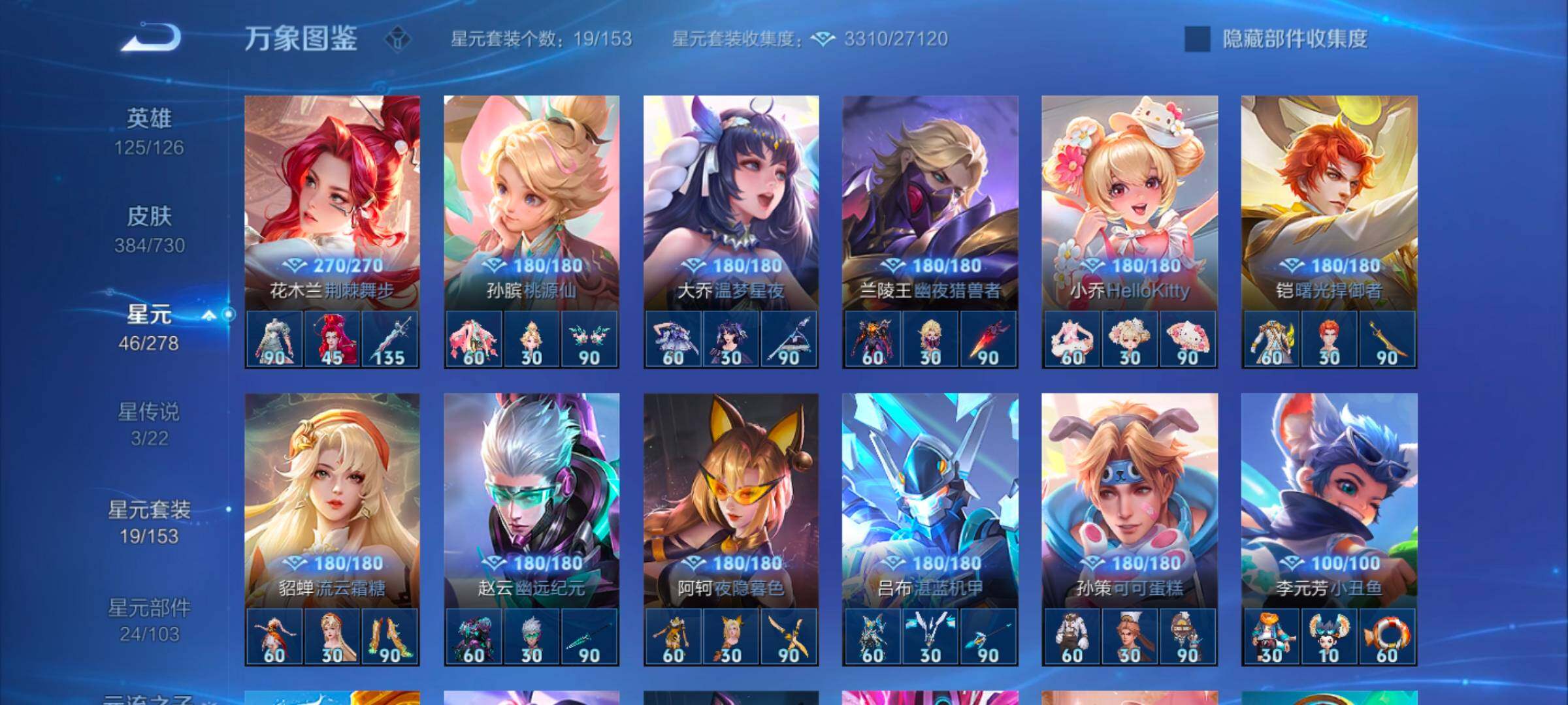 WZYXS3274656王者荣耀账号详情图13