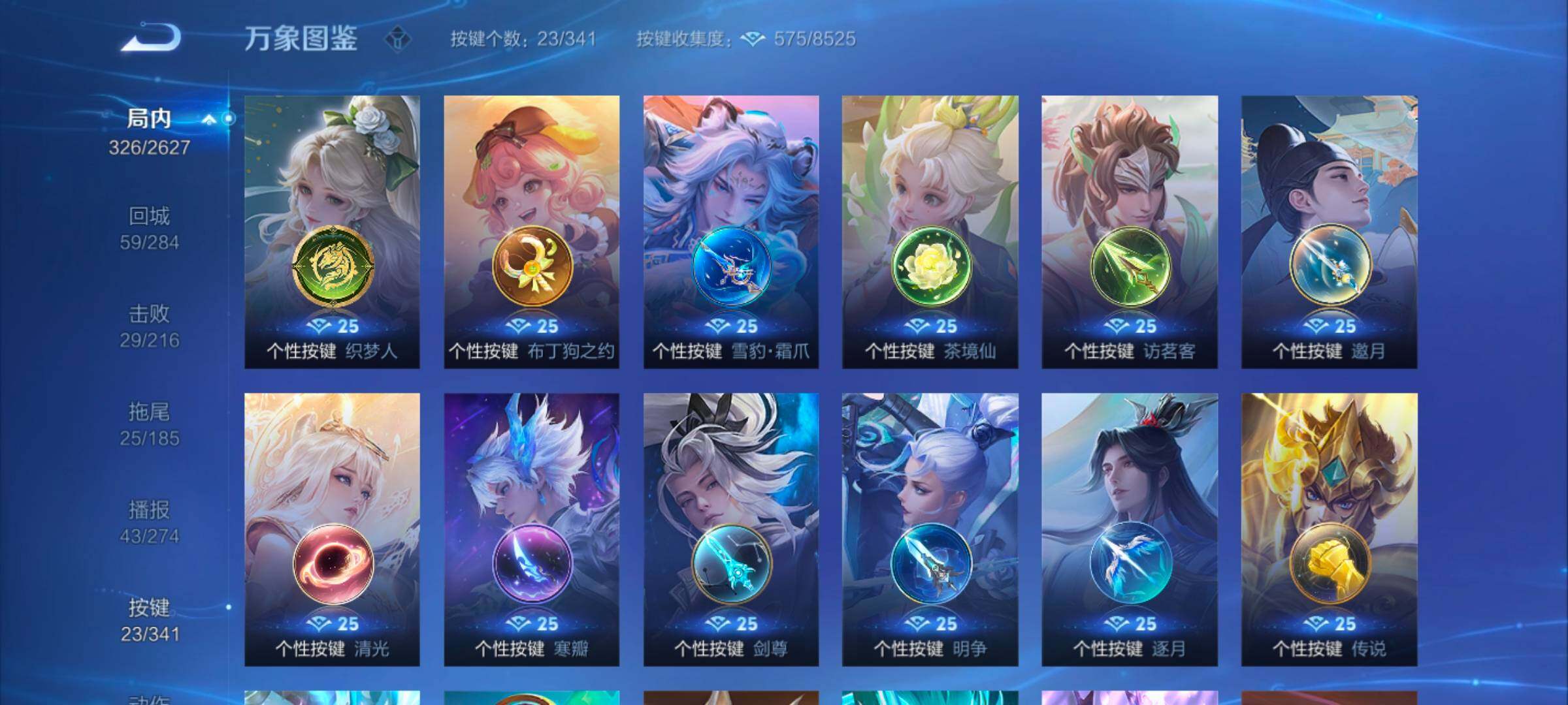 WZYXS3274656王者荣耀账号详情图16