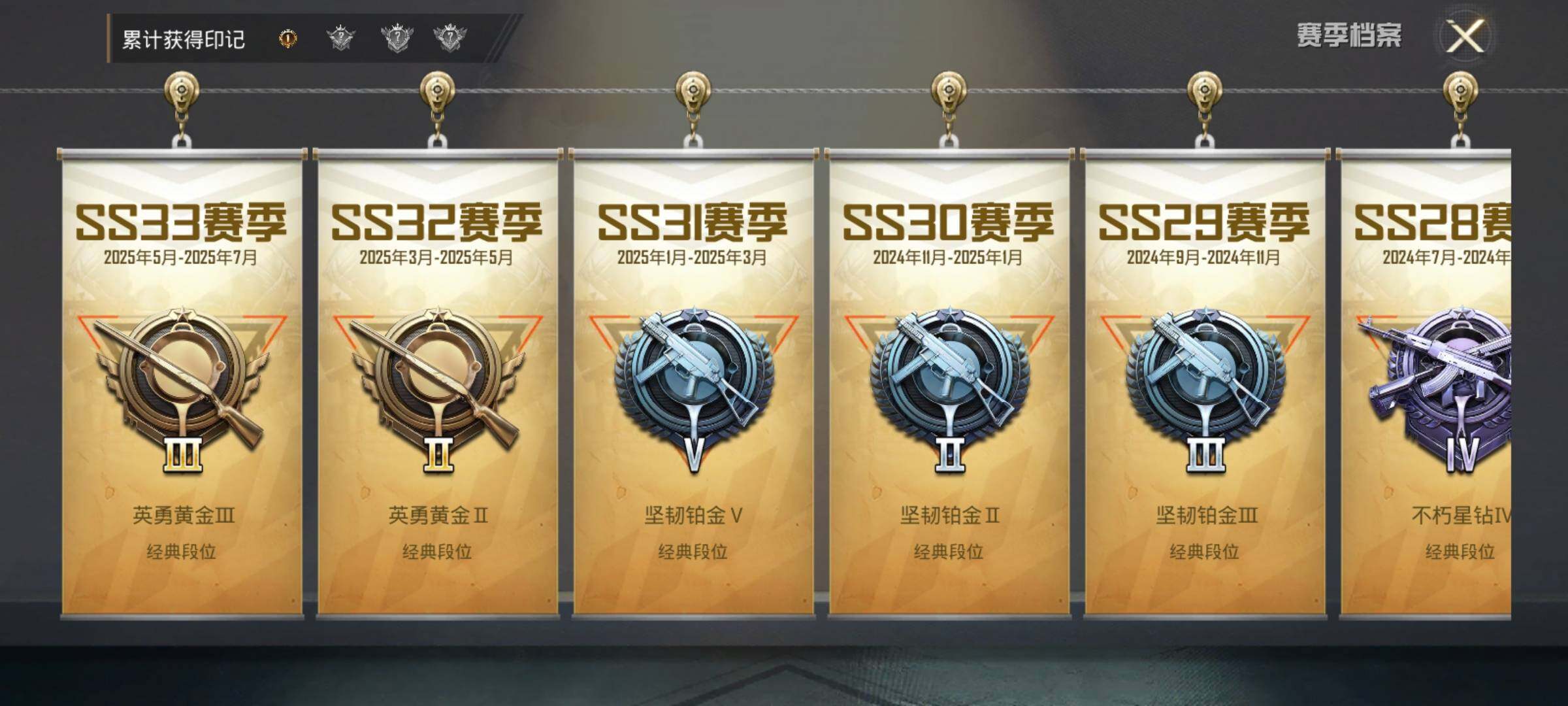 HPEY3325026和平精英账号详情图9 HPEY3325026和平精英账号详情图9