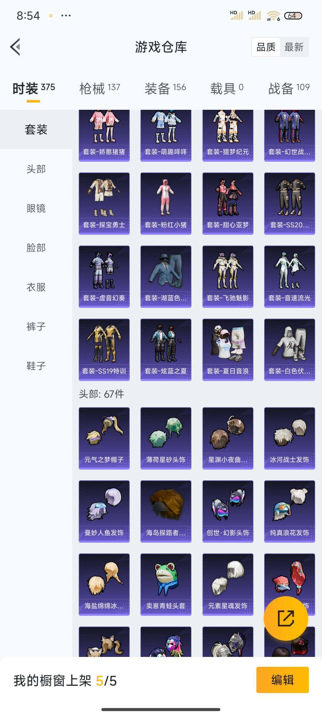 HPEY3325026和平精英账号详情图19 HPEY3325026和平精英账号详情图19