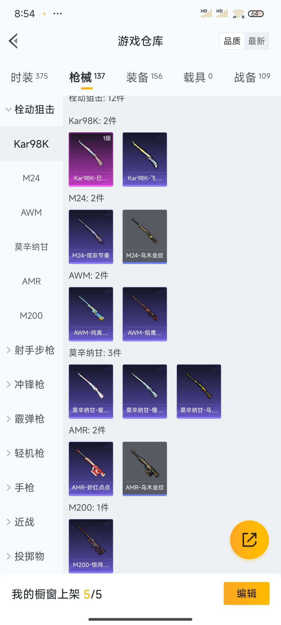 HPEY3325026和平精英账号详情图22 HPEY3325026和平精英账号详情图22