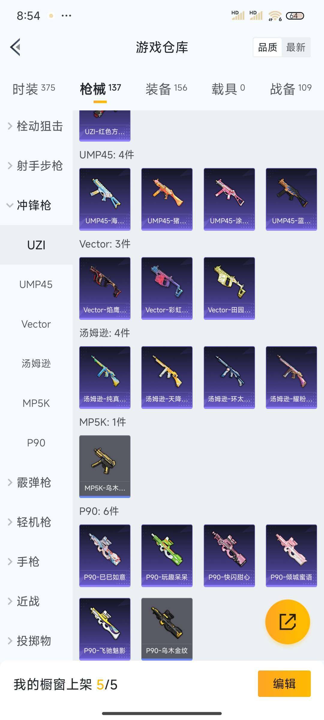 HPEY3325026和平精英账号详情图25 HPEY3325026和平精英账号详情图25