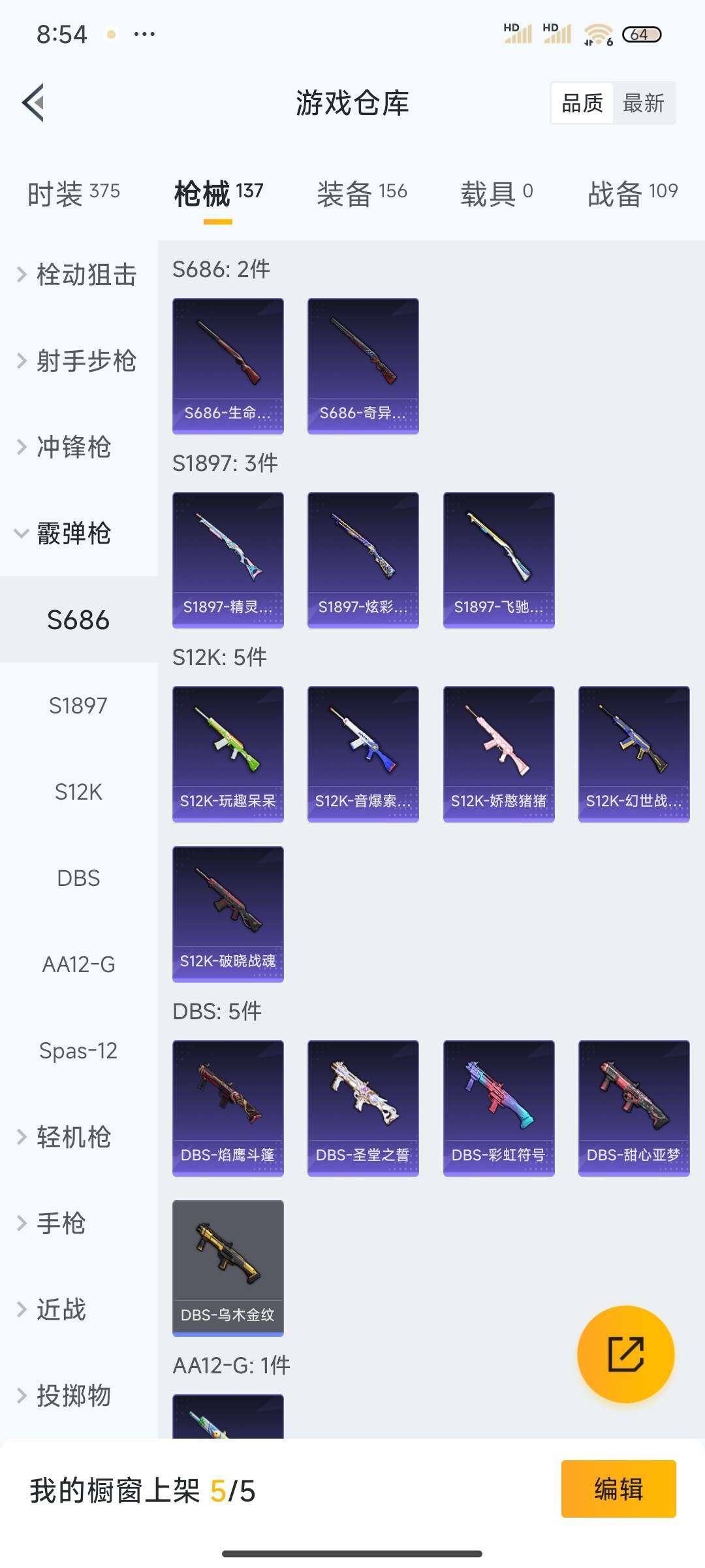 HPEY3325026和平精英账号详情图26 HPEY3325026和平精英账号详情图26