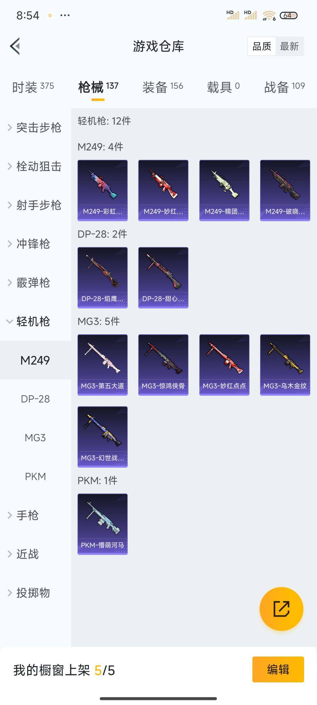 HPEY3325026和平精英账号详情图28 HPEY3325026和平精英账号详情图28