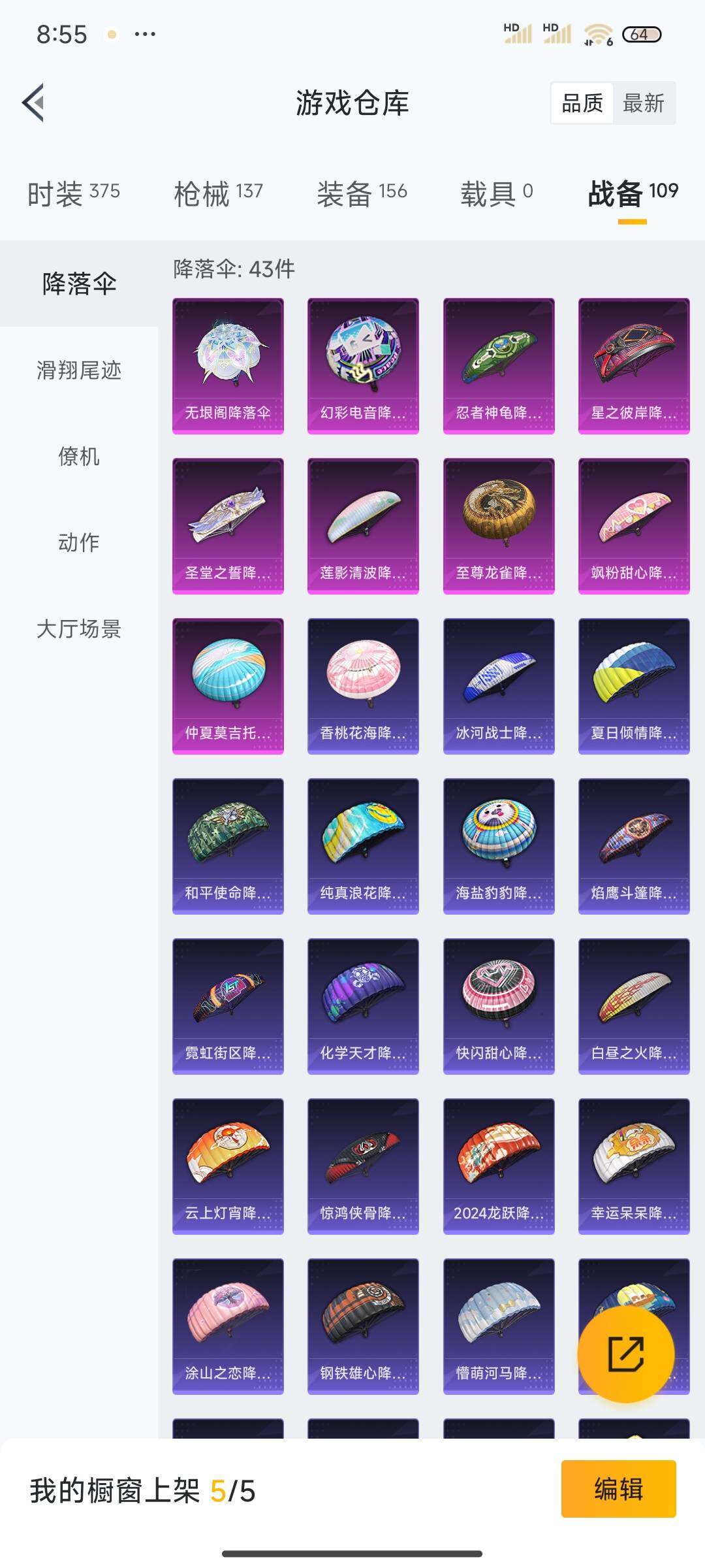 HPEY3325026和平精英账号详情图34 HPEY3325026和平精英账号详情图34