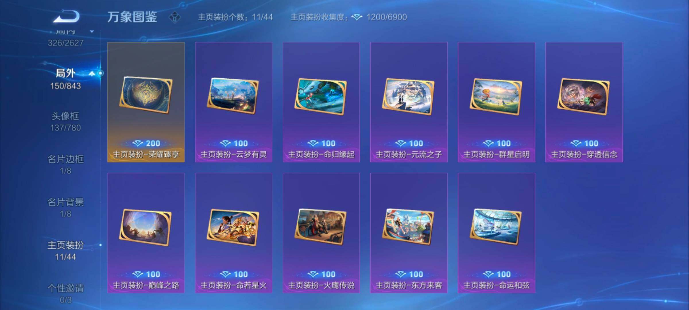 WZYXS3274656王者荣耀账号详情图18