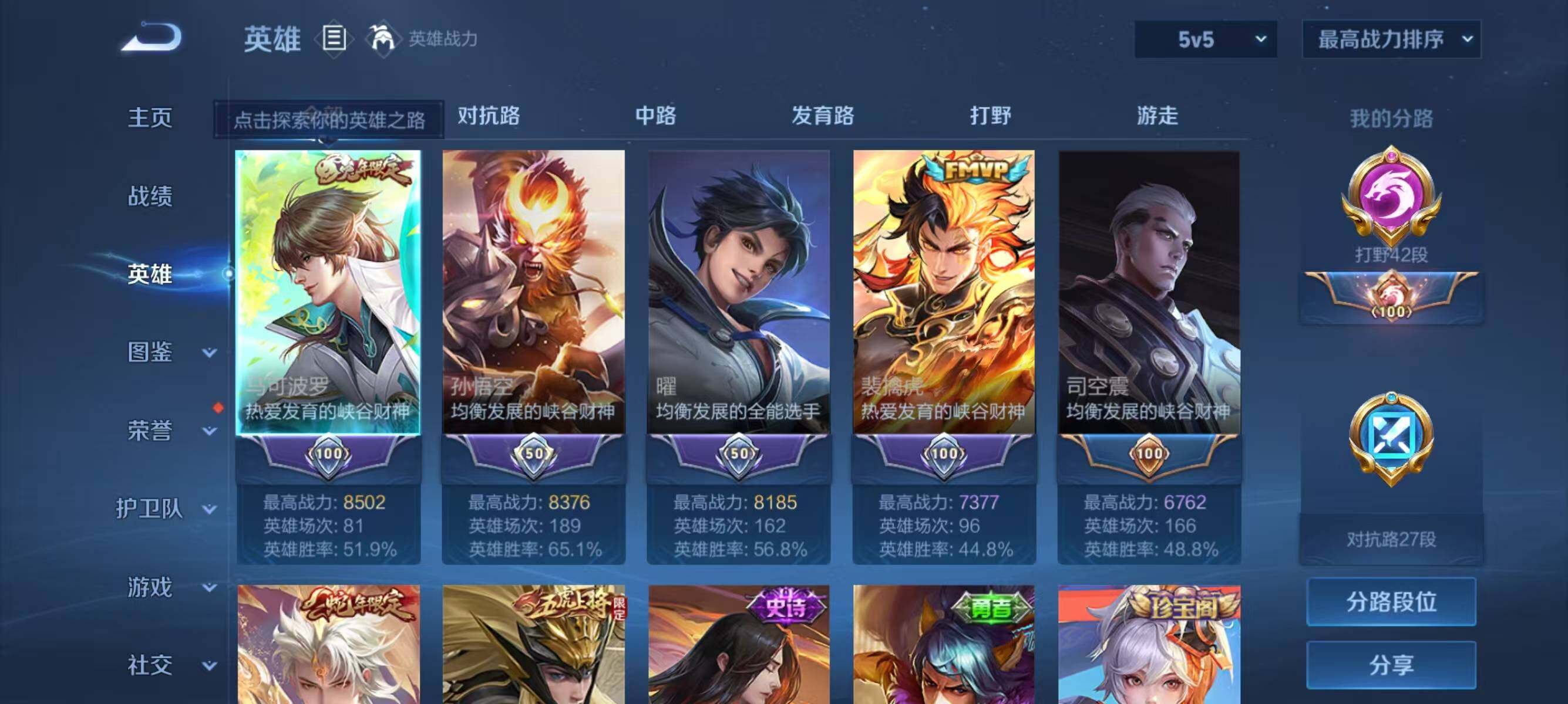 WZJZ3272458王者荣耀账号详情图5