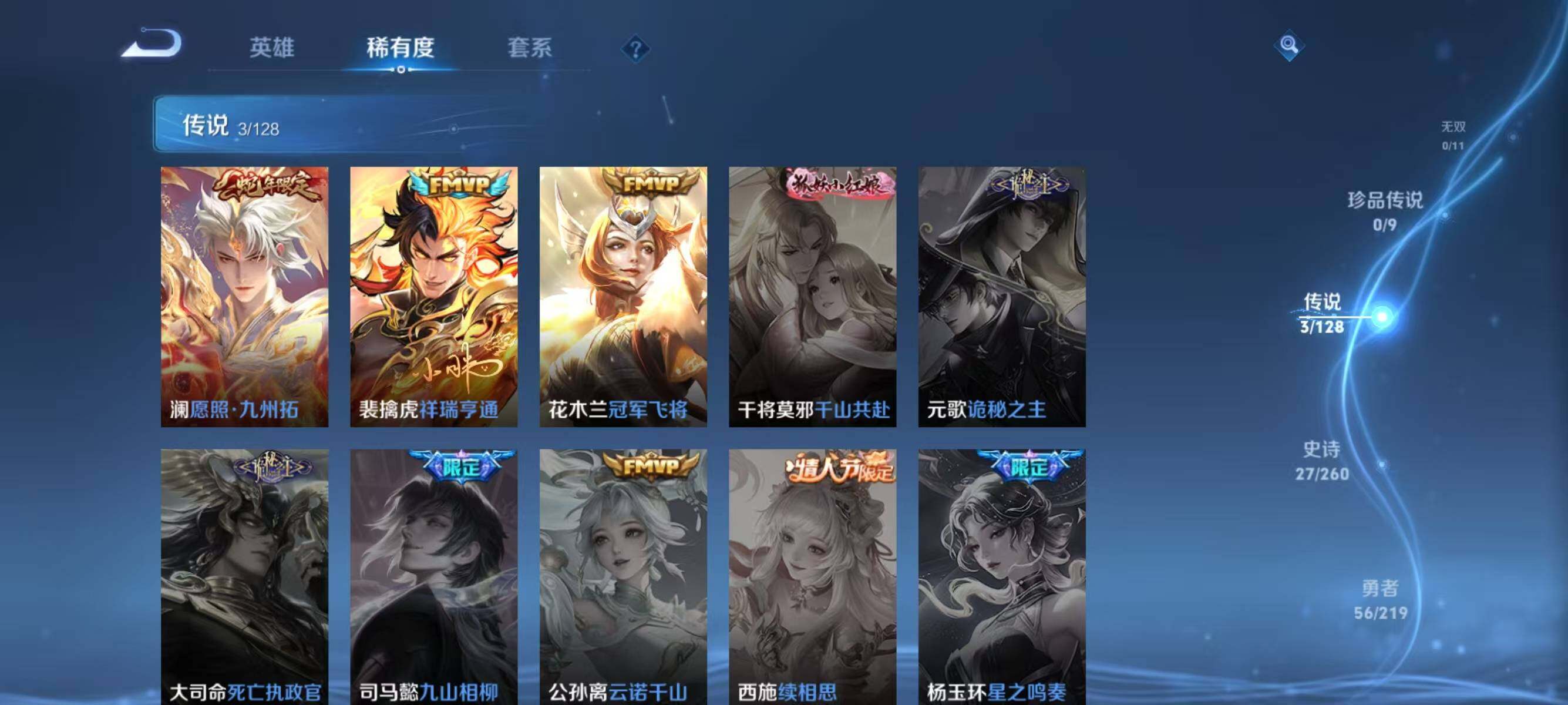 WZJZ3272458王者荣耀账号详情图7