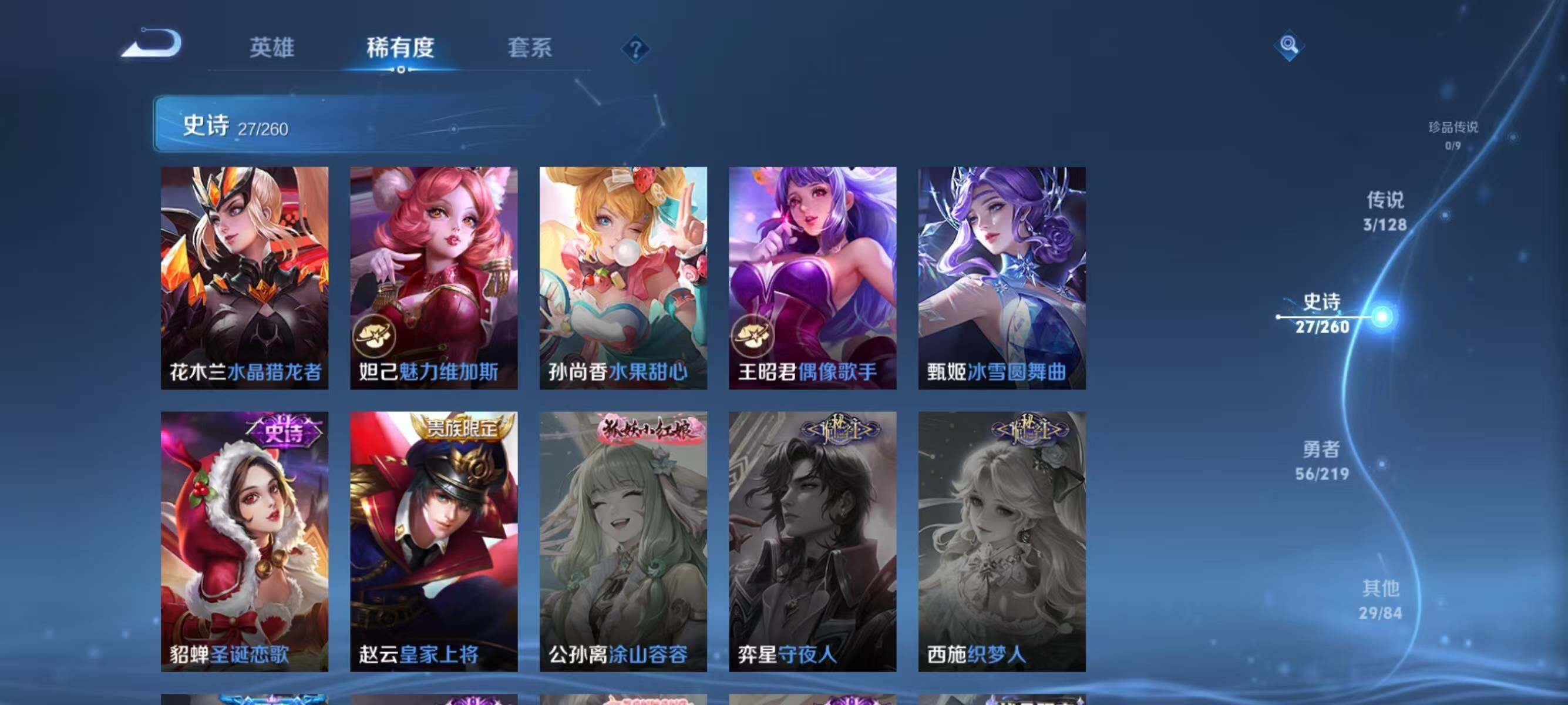 WZJZ3272458王者荣耀账号详情图10