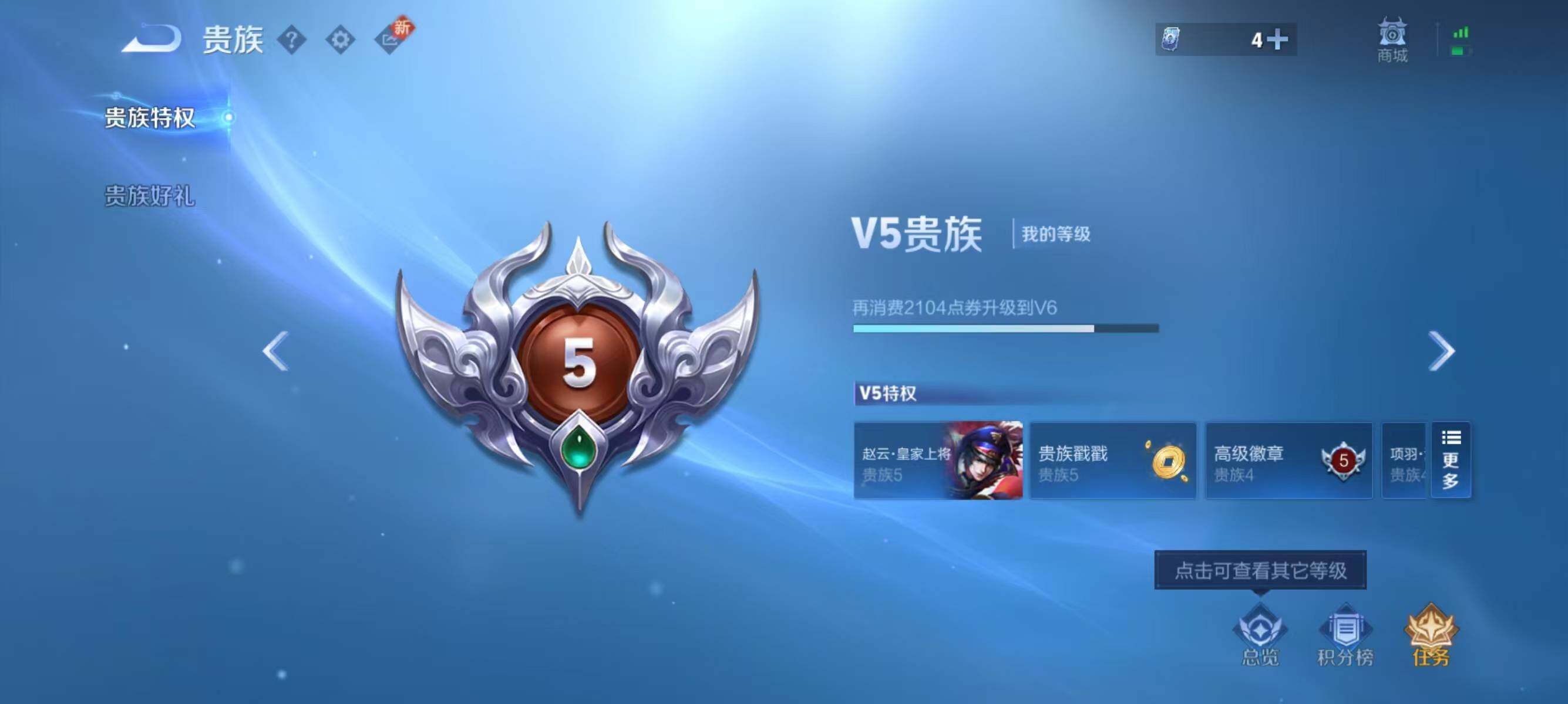 WZJZ3272458王者荣耀账号详情图11