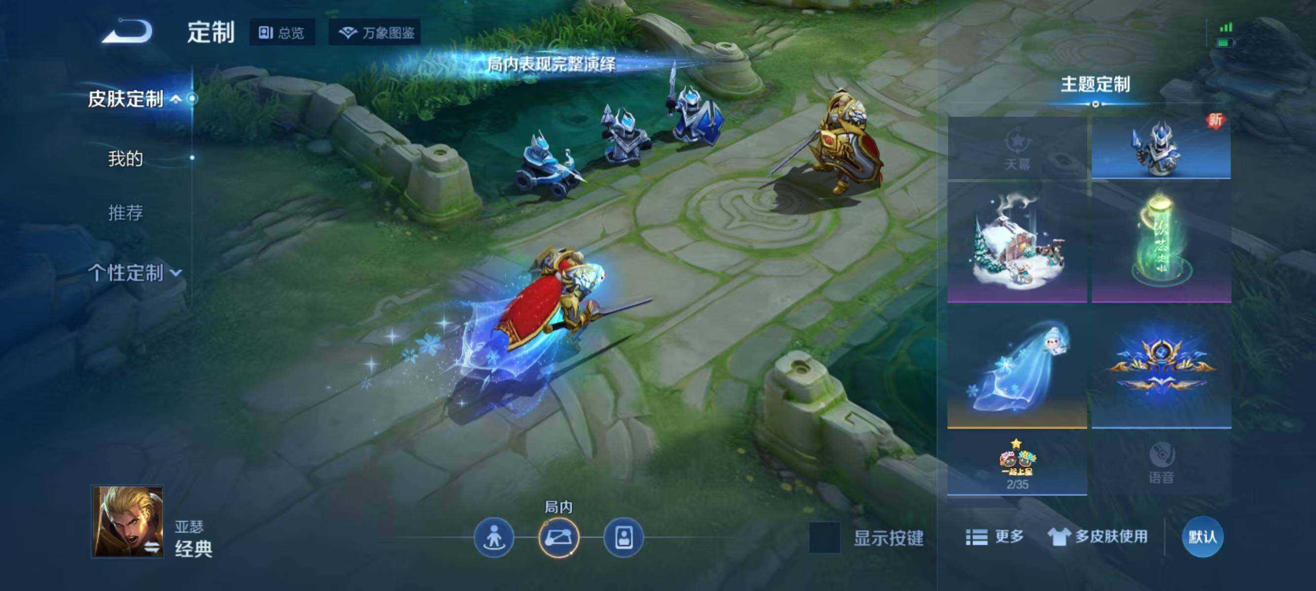 WZJZ3272458王者荣耀账号详情图12