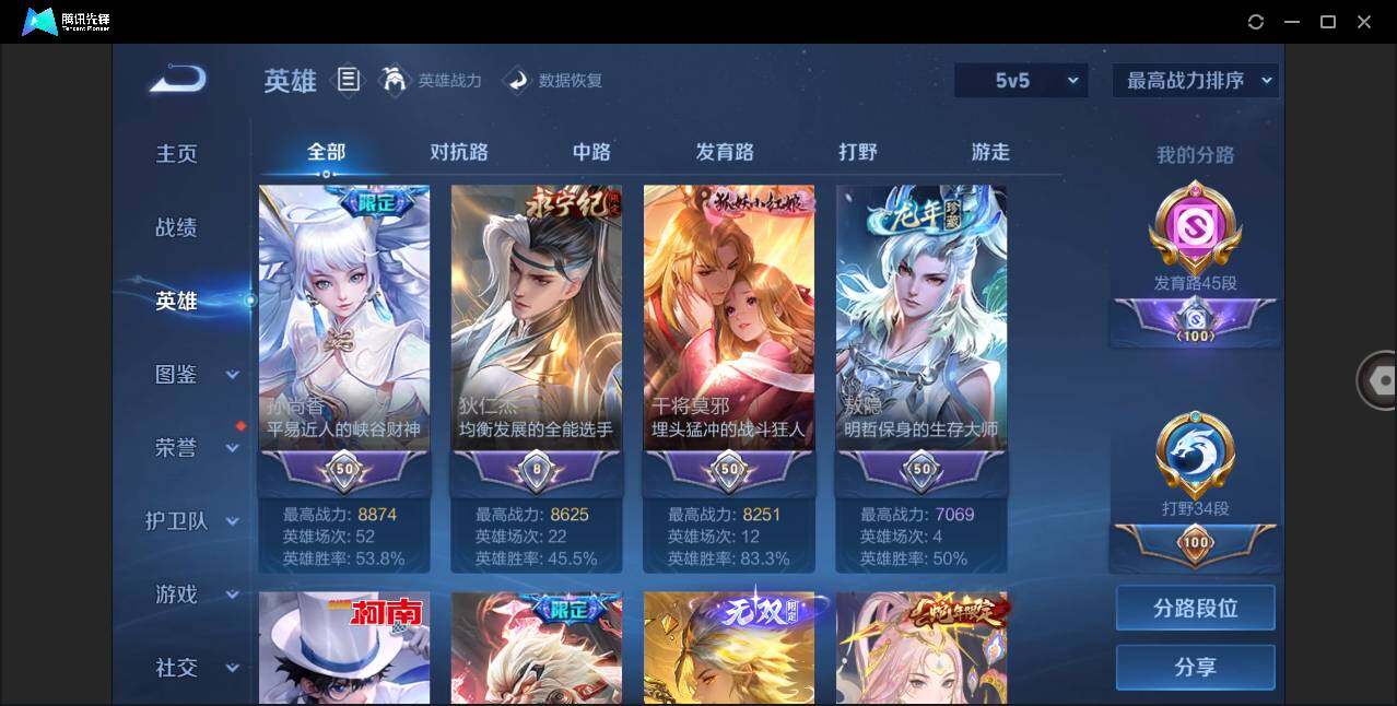 WZLXY3268093王者荣耀账号详情图4 WZLXY3268093王者荣耀账号详情图4