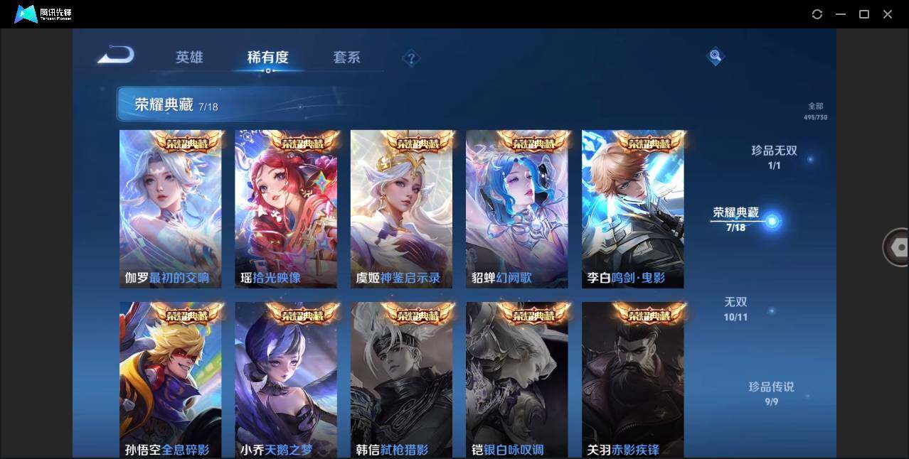 WZLXY3268093王者荣耀账号详情图7 WZLXY3268093王者荣耀账号详情图7