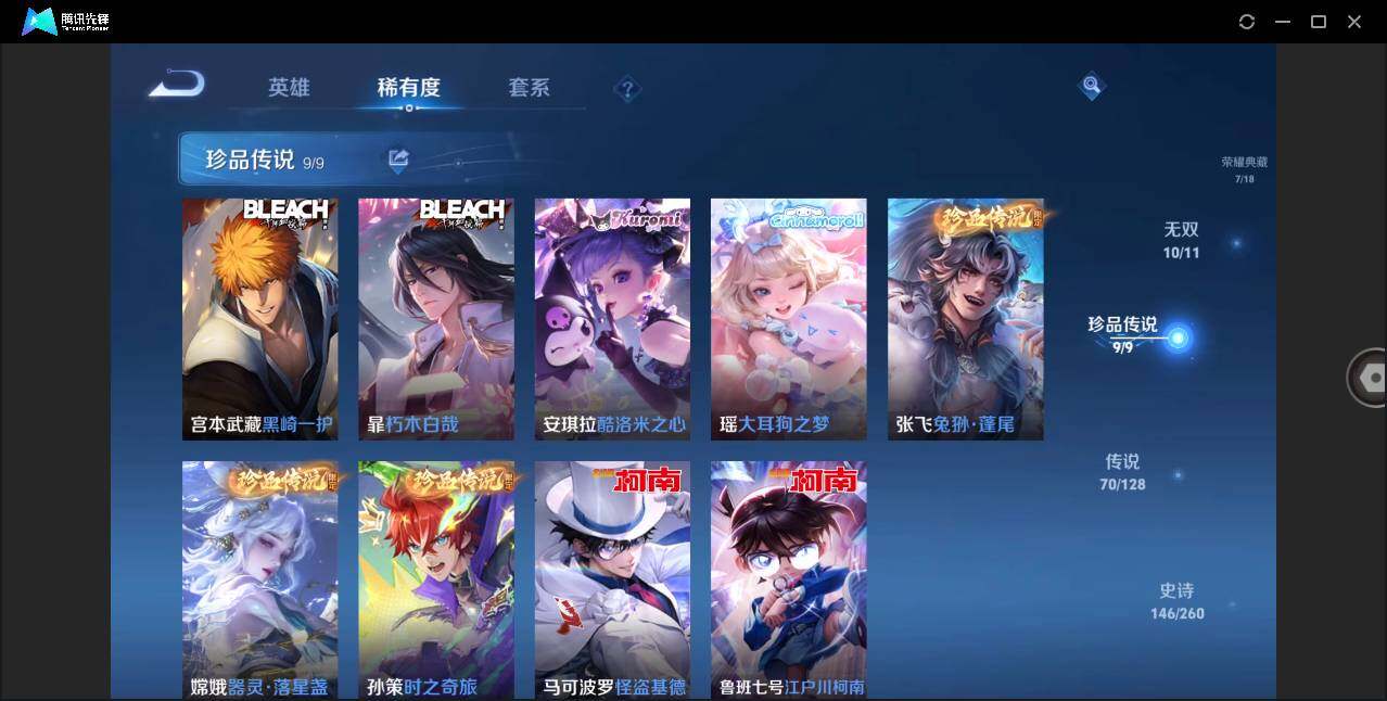 WZLXY3268093王者荣耀账号详情图9 WZLXY3268093王者荣耀账号详情图9