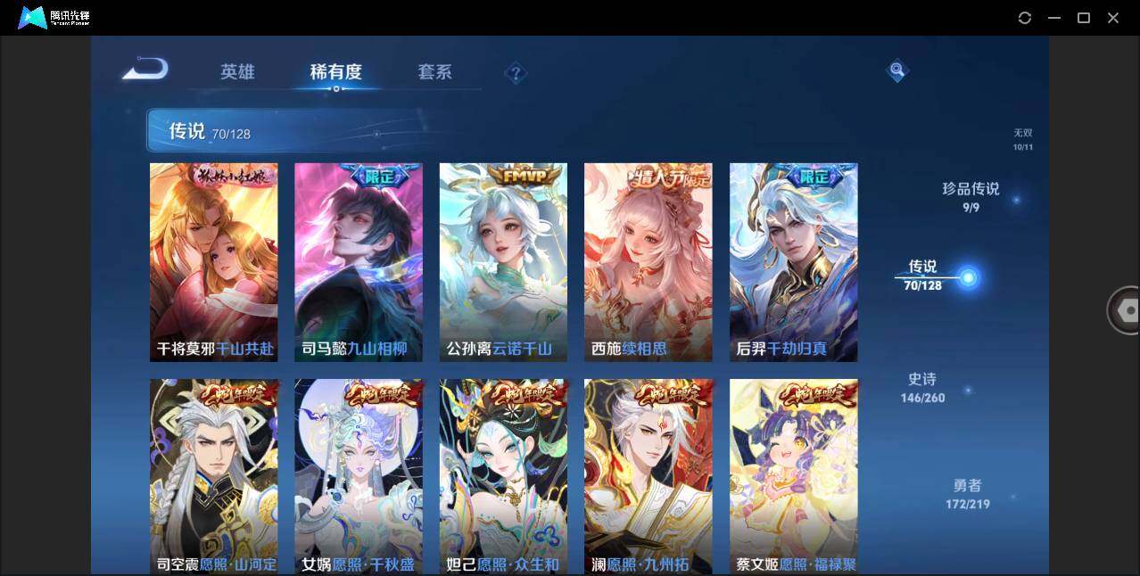 WZLXY3268093王者荣耀账号详情图10 WZLXY3268093王者荣耀账号详情图10
