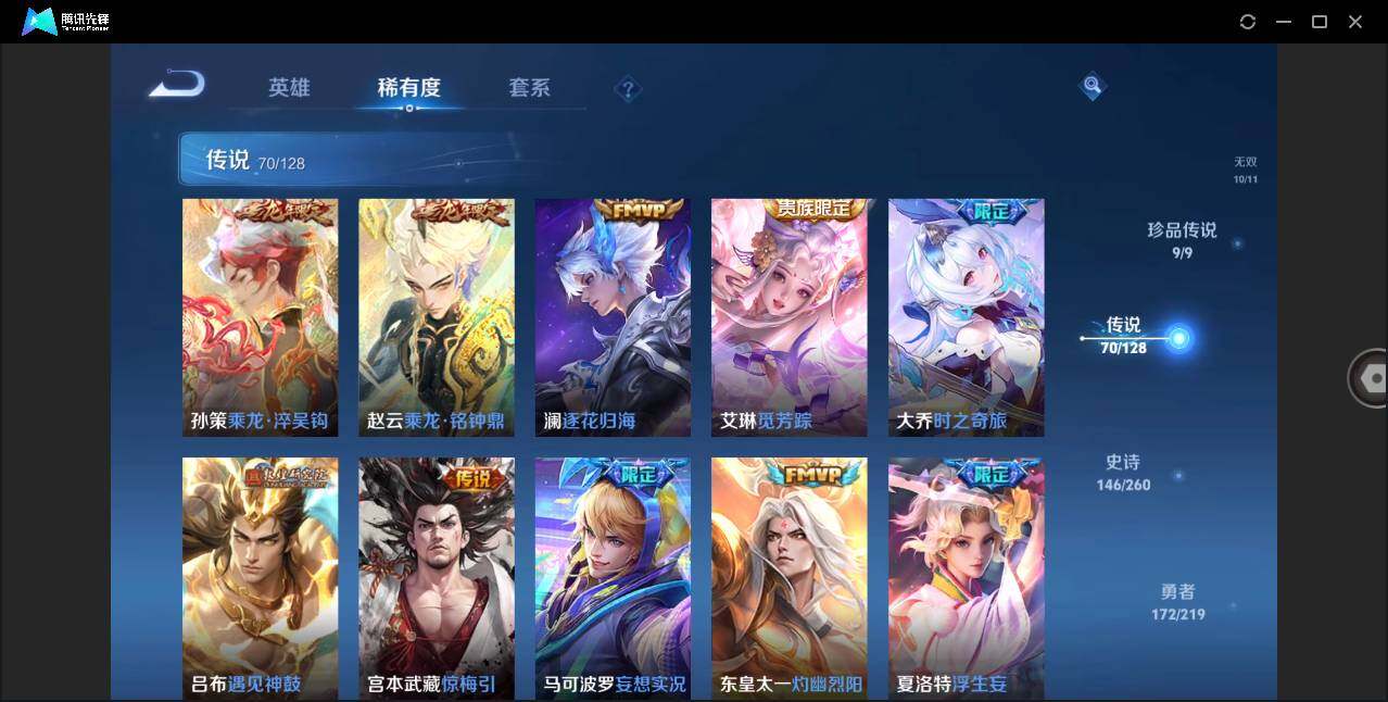 WZLXY3268093王者荣耀账号详情图12 WZLXY3268093王者荣耀账号详情图12