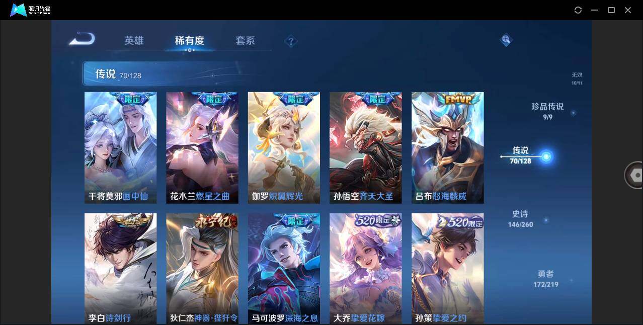 WZLXY3268093王者荣耀账号详情图13 WZLXY3268093王者荣耀账号详情图13