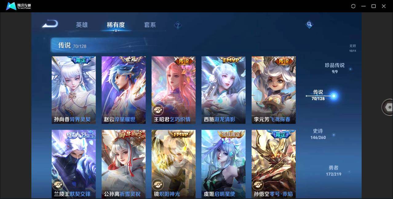 WZLXY3268093王者荣耀账号详情图14 WZLXY3268093王者荣耀账号详情图14