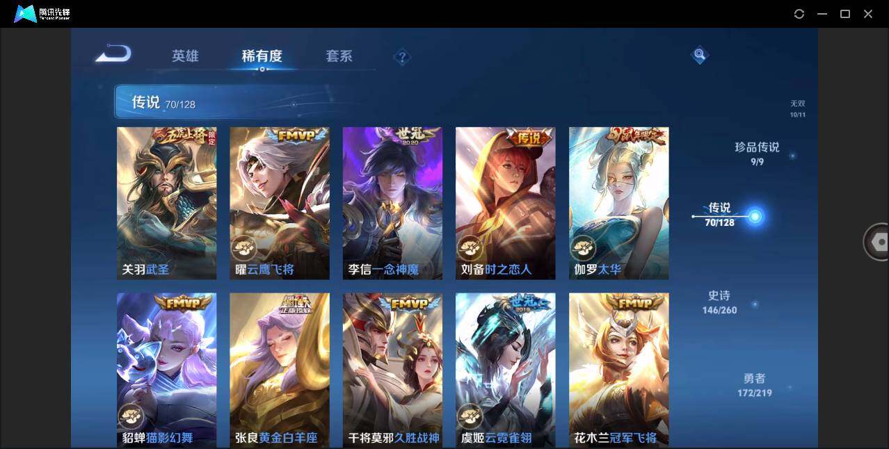 WZLXY3268093王者荣耀账号详情图15 WZLXY3268093王者荣耀账号详情图15