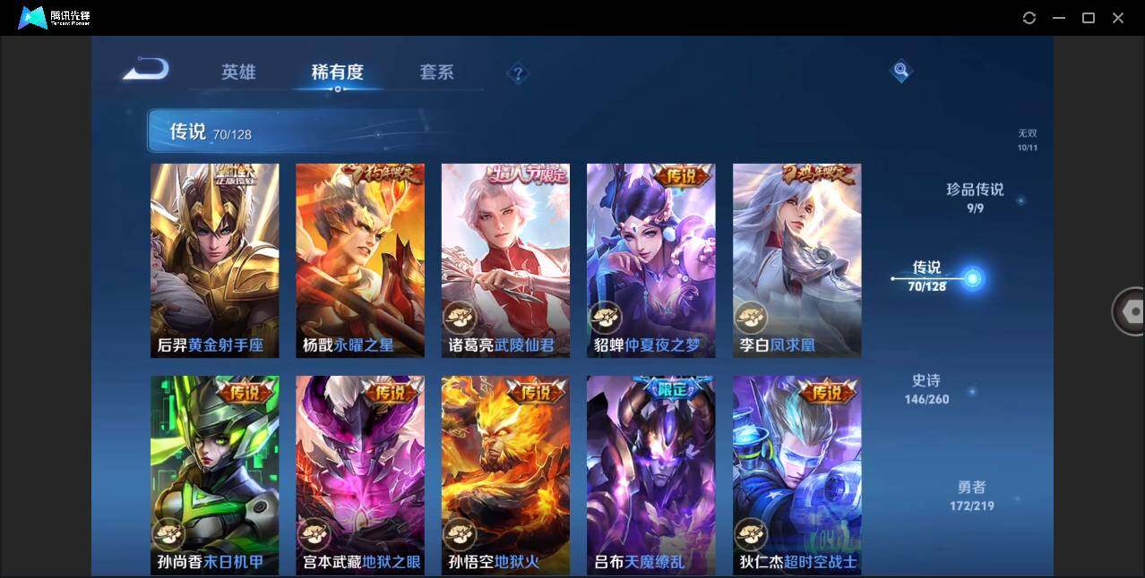 WZLXY3268093王者荣耀账号详情图16 WZLXY3268093王者荣耀账号详情图16
