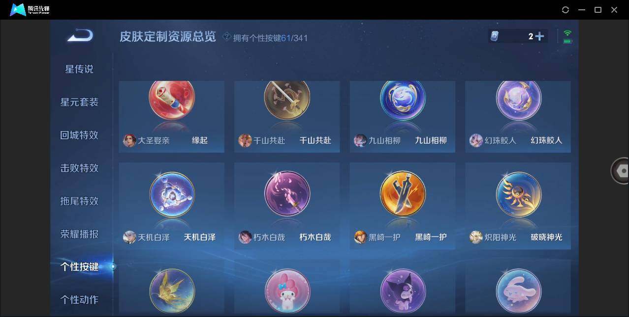 WZLXY3268093王者荣耀账号详情图19 WZLXY3268093王者荣耀账号详情图19