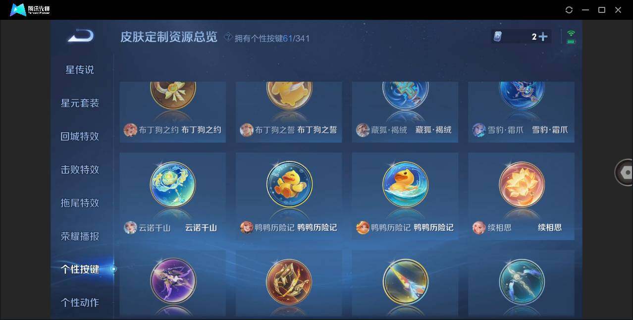 WZLXY3268093王者荣耀账号详情图20 WZLXY3268093王者荣耀账号详情图20