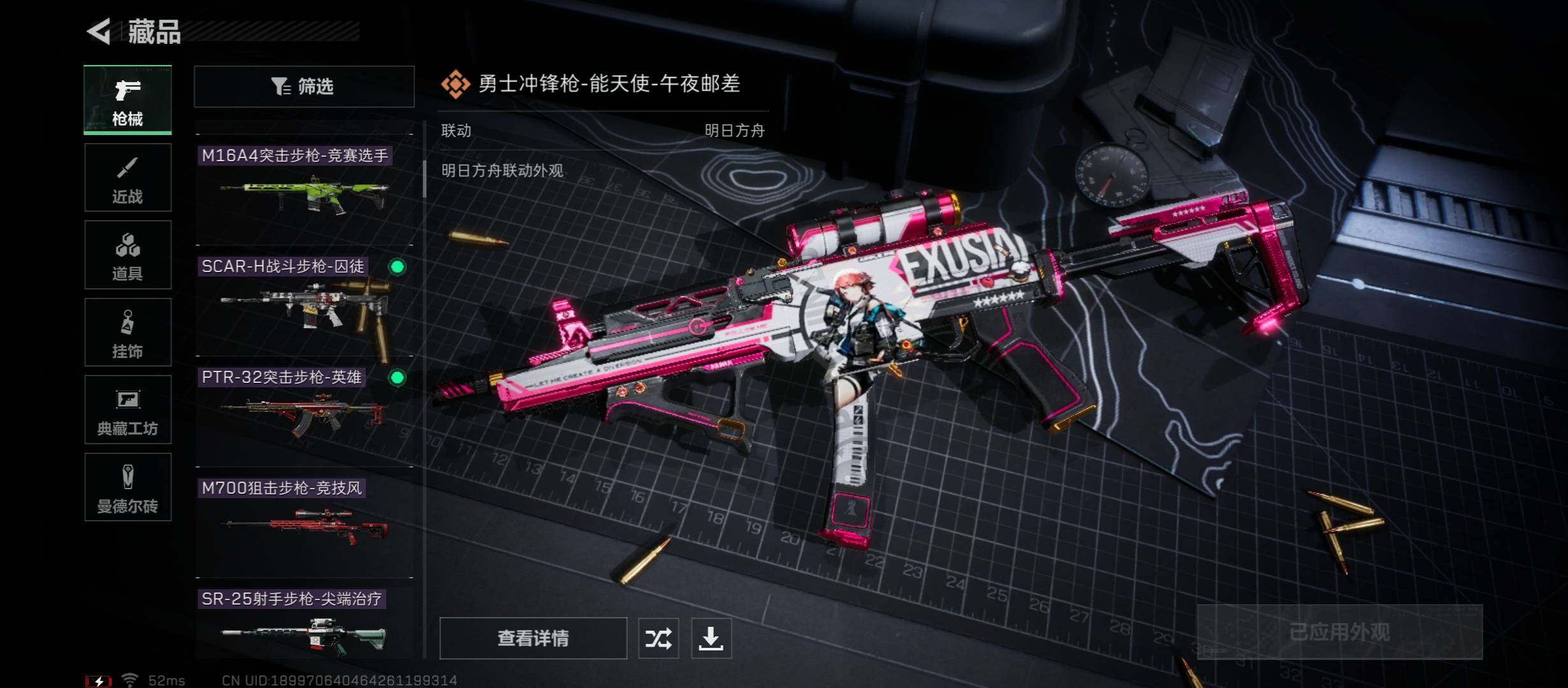 SJZYXS329344三角洲行动账号详情图8 SJZYXS329344三角洲行动账号详情图8