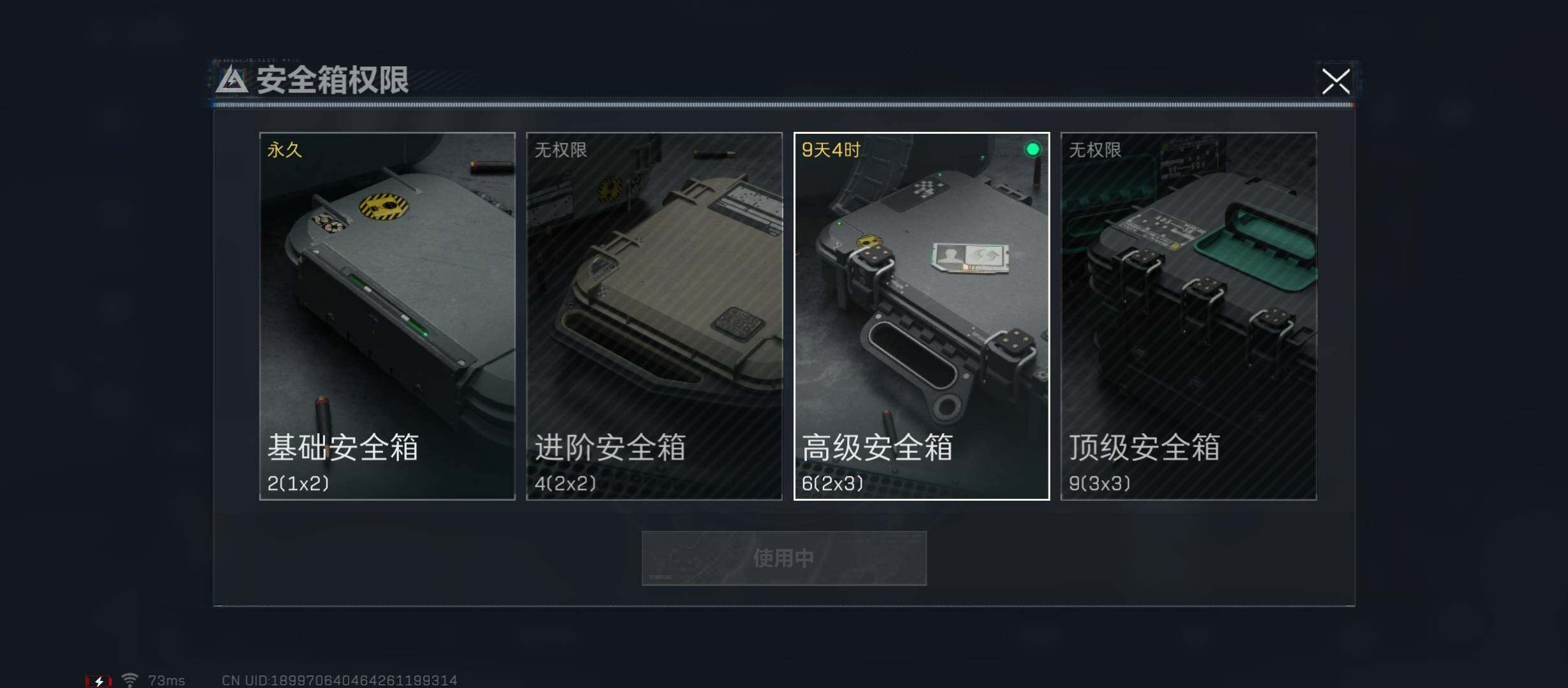 SJZYXS329344三角洲行动账号详情图10 SJZYXS329344三角洲行动账号详情图10