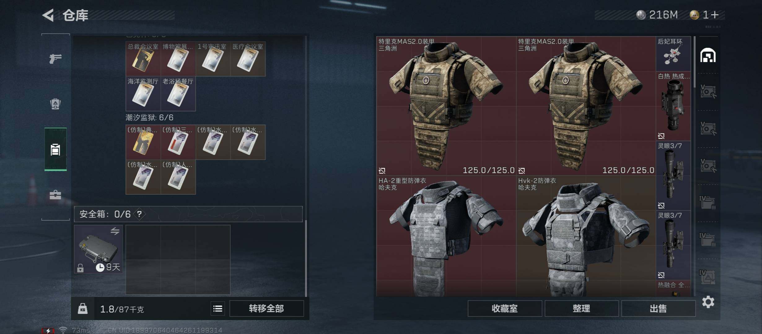SJZYXS329344三角洲行动账号详情图11 SJZYXS329344三角洲行动账号详情图11