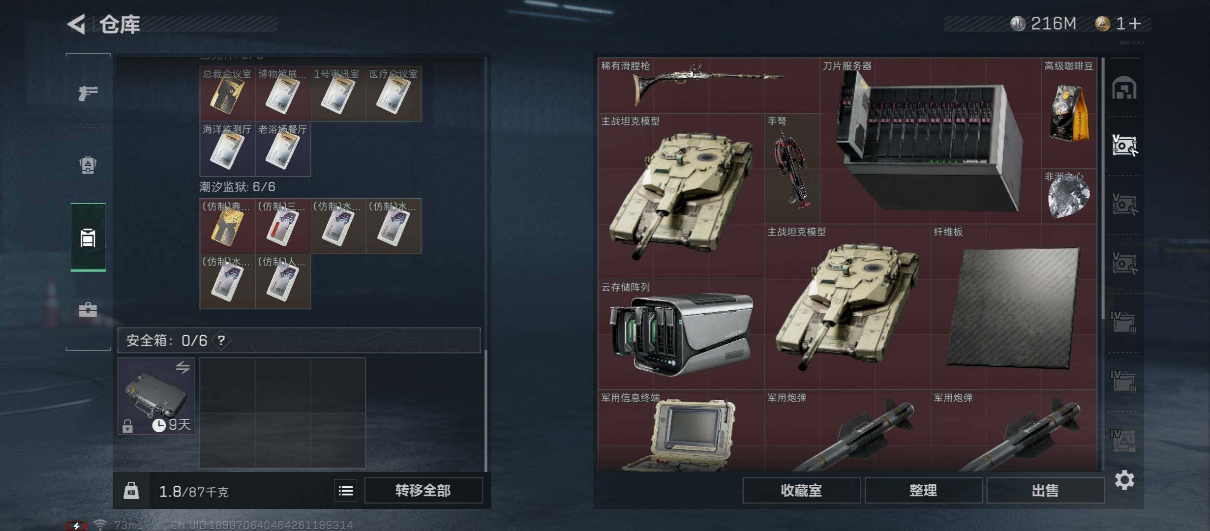 SJZYXS329344三角洲行动账号详情图12 SJZYXS329344三角洲行动账号详情图12
