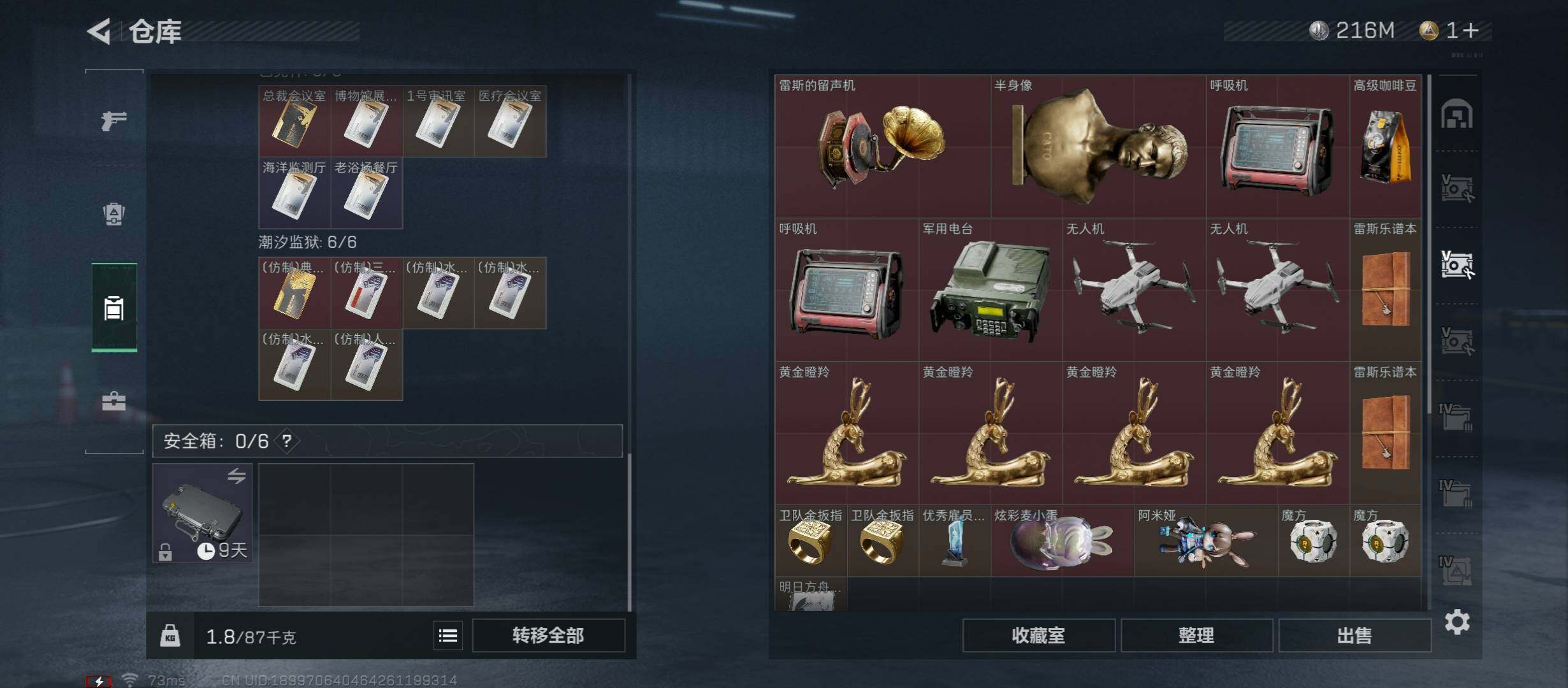 SJZYXS329344三角洲行动账号详情图13 SJZYXS329344三角洲行动账号详情图13