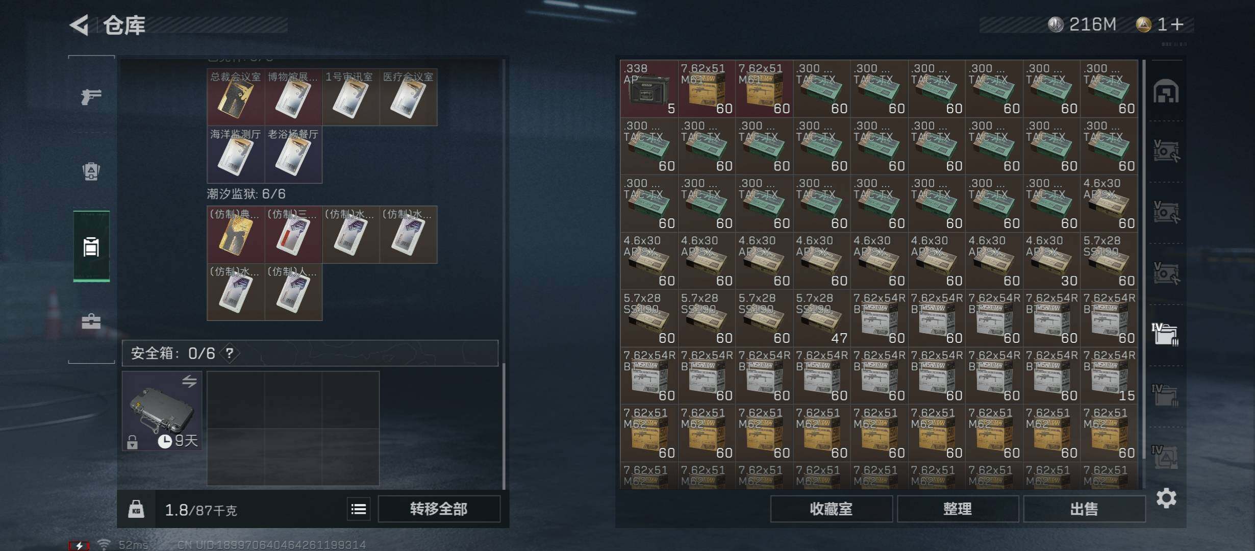 SJZYXS329344三角洲行动账号详情图14 SJZYXS329344三角洲行动账号详情图14