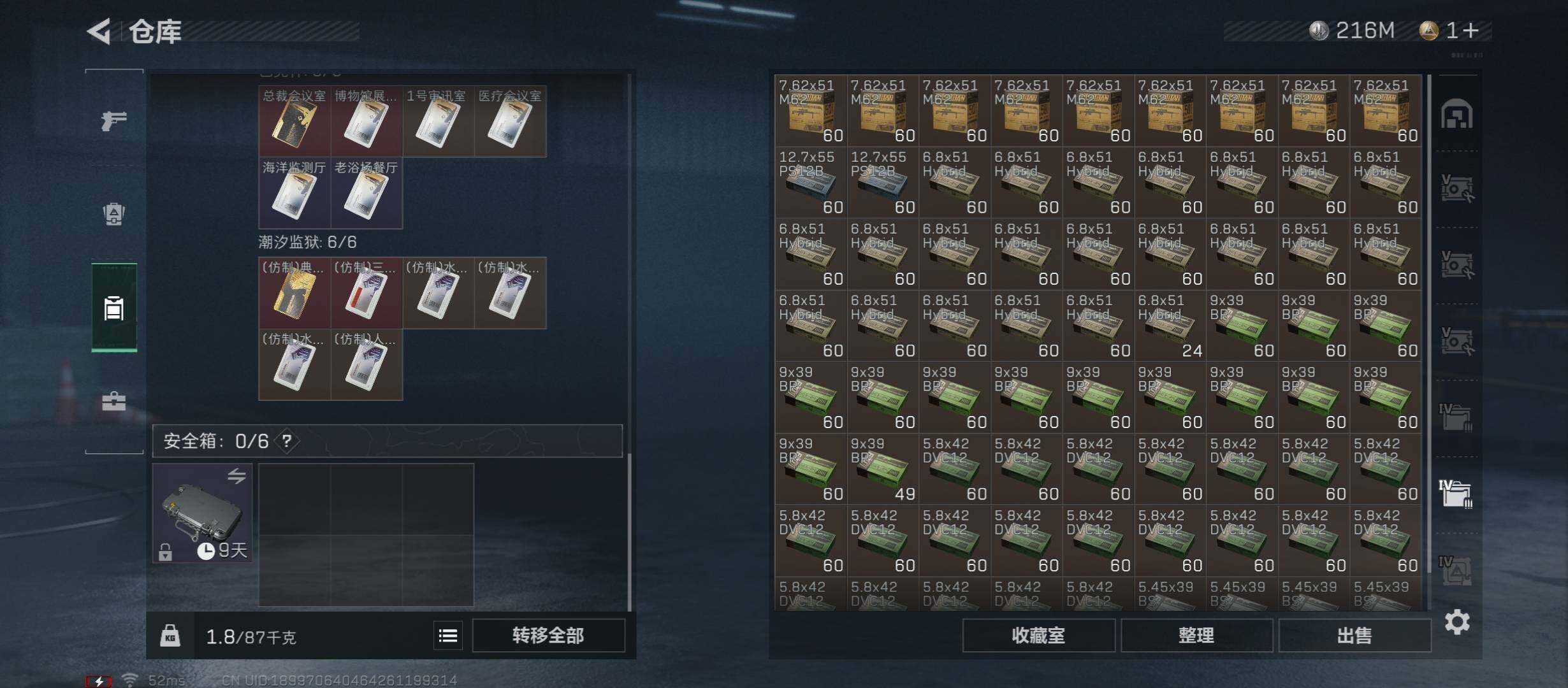 SJZYXS329344三角洲行动账号详情图15 SJZYXS329344三角洲行动账号详情图15