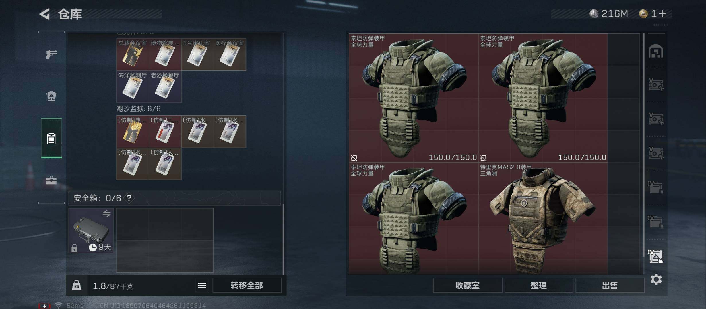 SJZYXS329344三角洲行动账号详情图16 SJZYXS329344三角洲行动账号详情图16