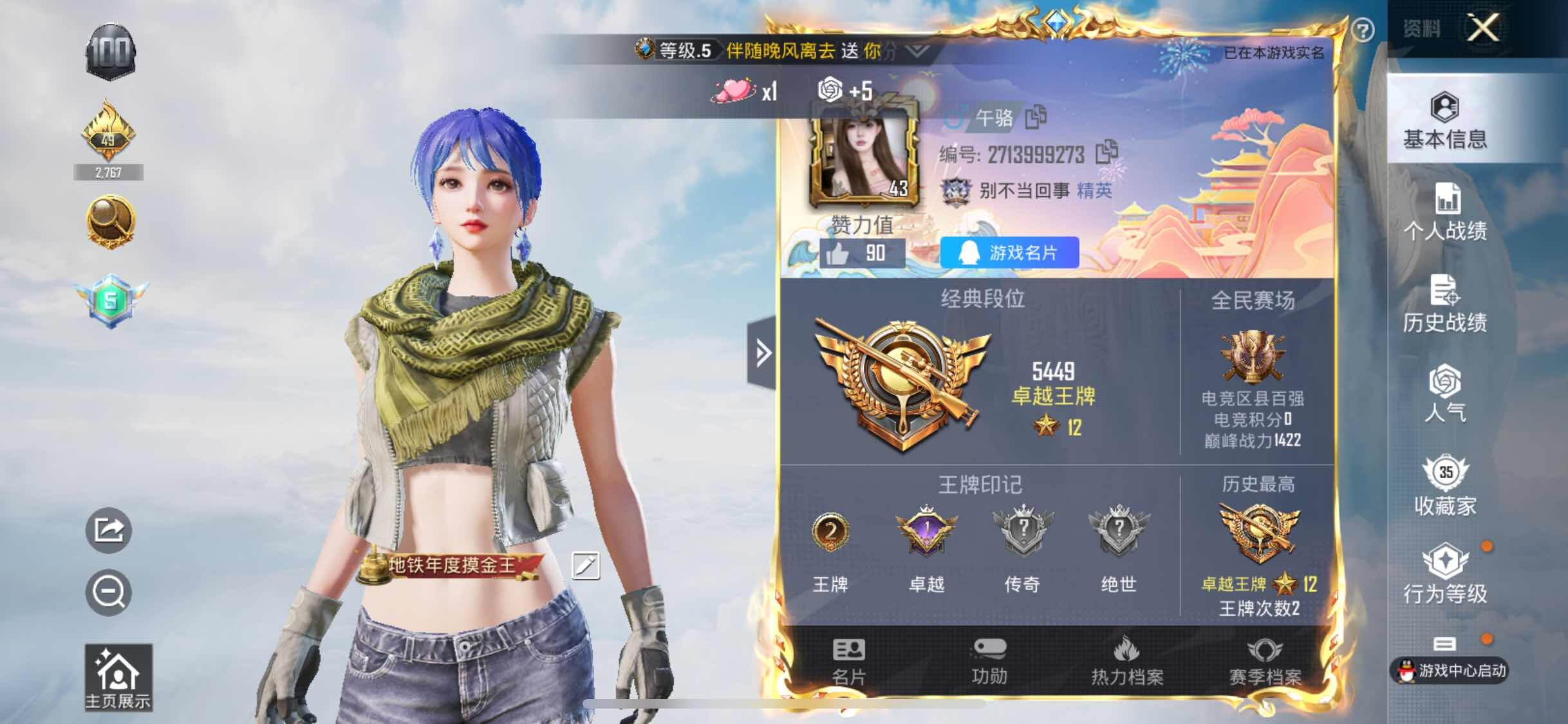 HPYXS3328827和平精英账号详情图2