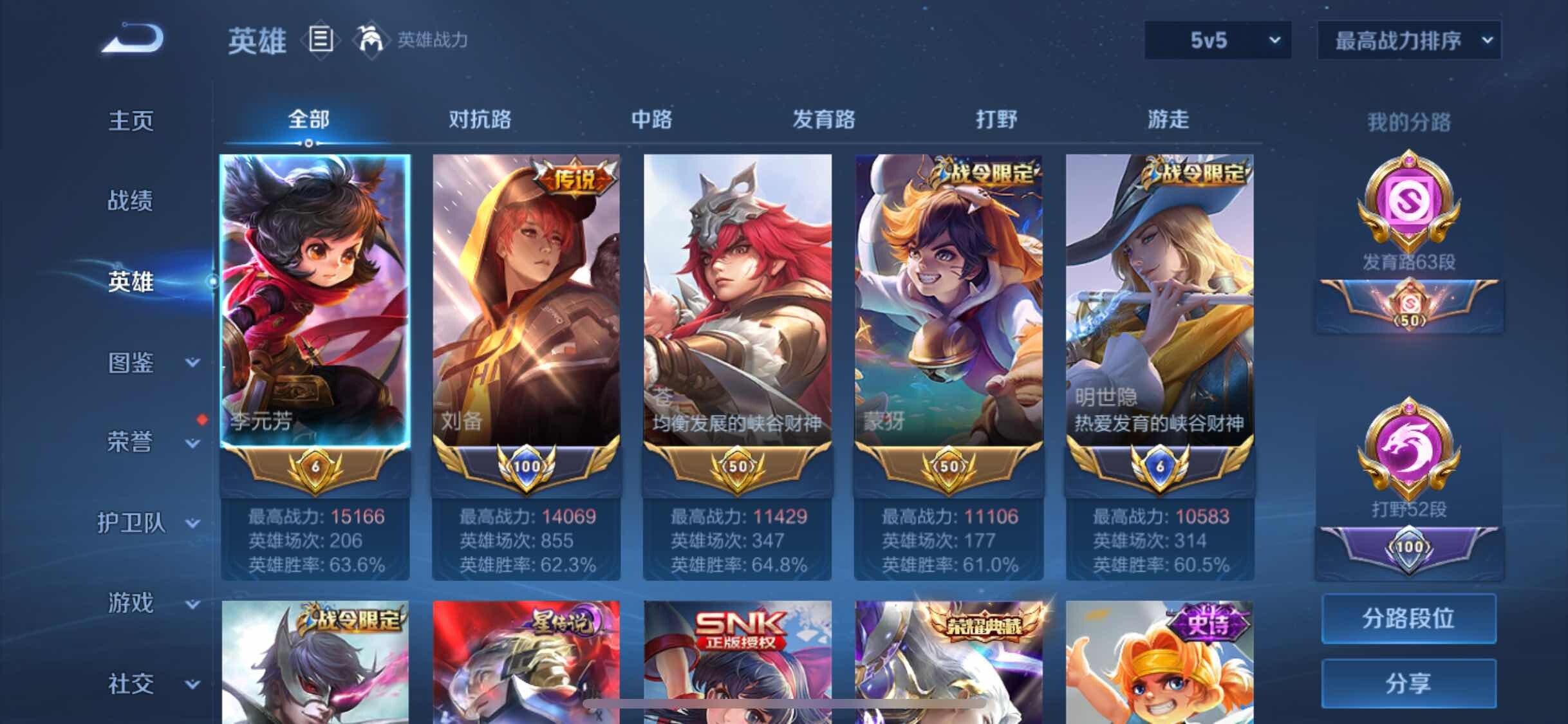 WZXS3268098王者荣耀账号详情图3