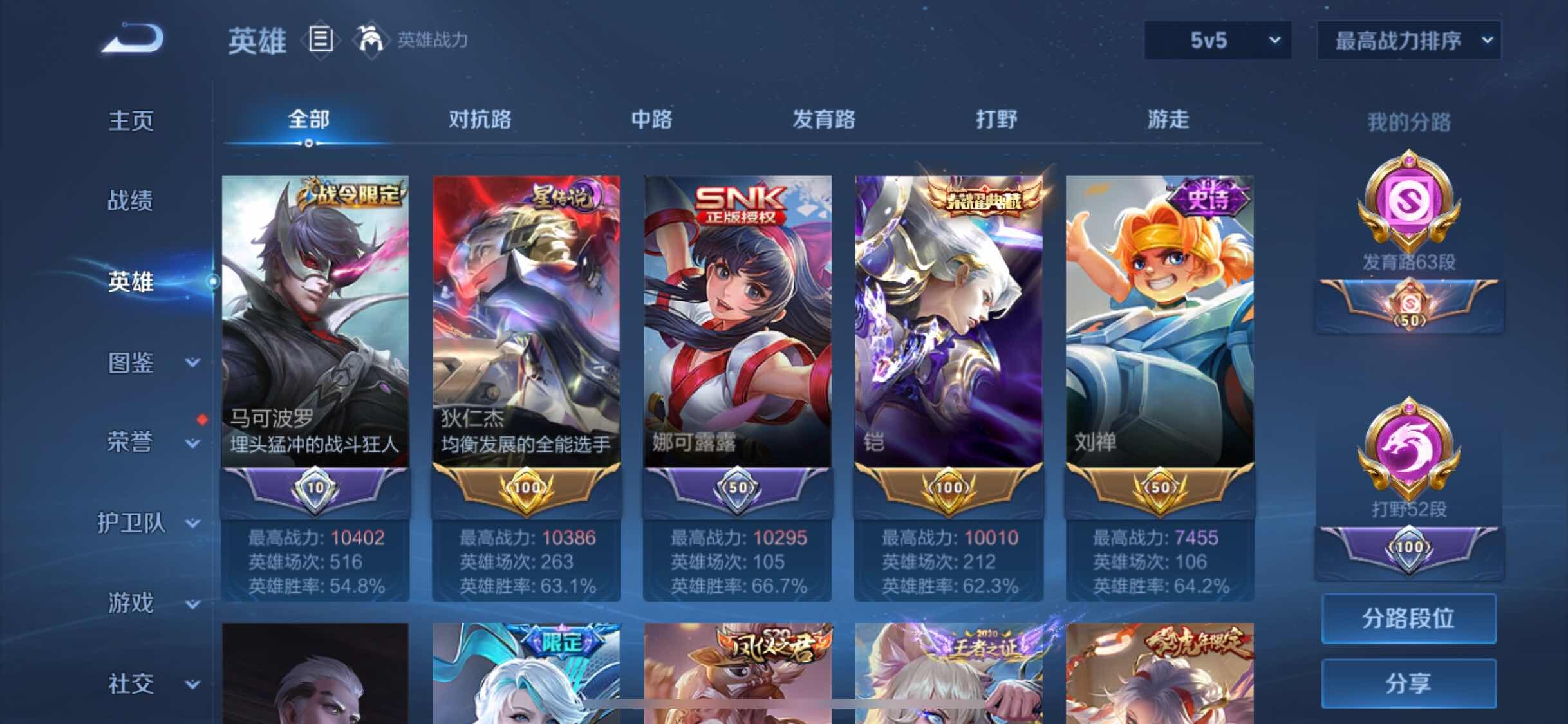 WZXS3268098王者荣耀账号详情图4