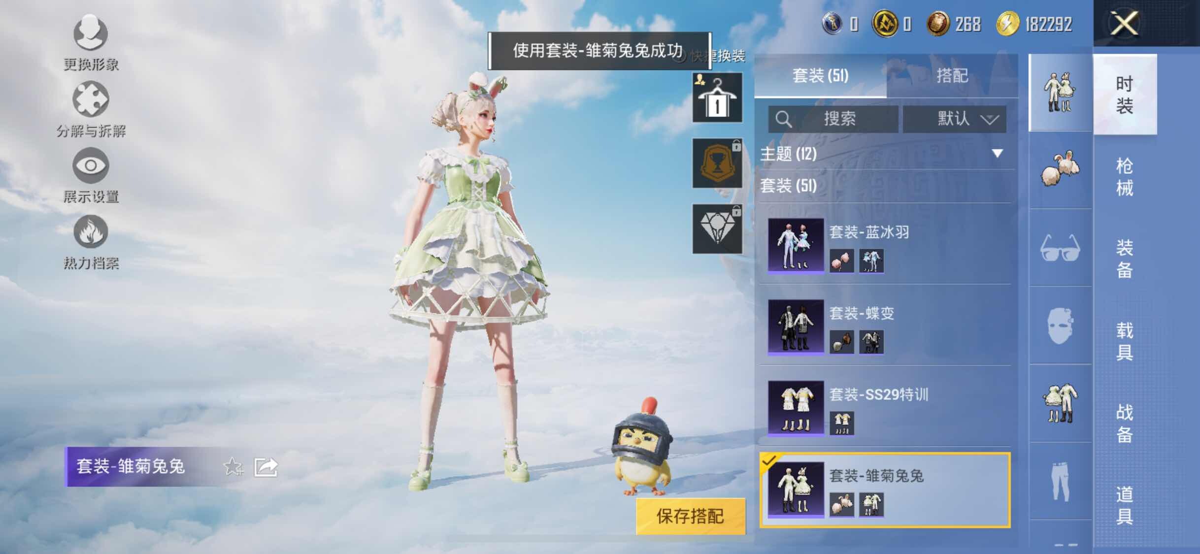 HPYXS3328827和平精英账号详情图9