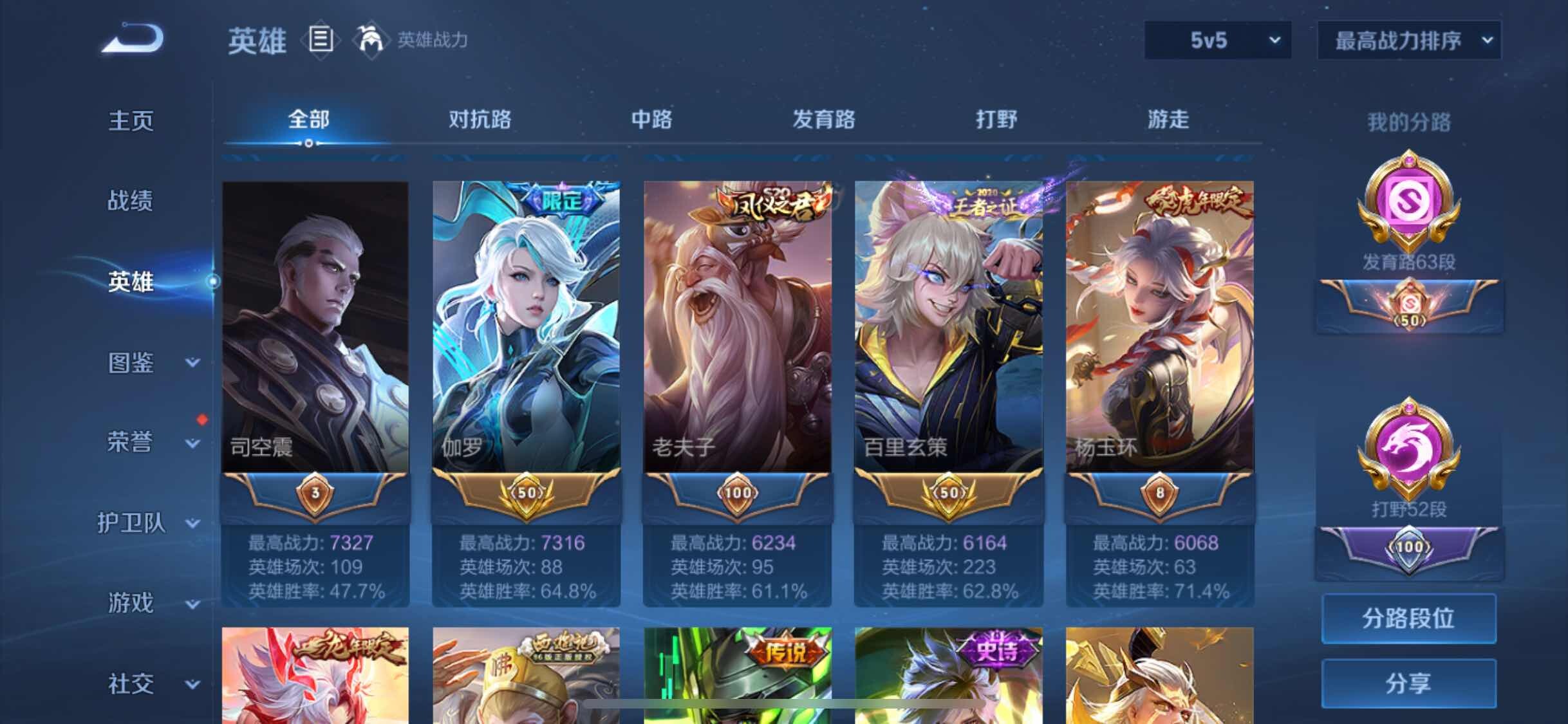 WZXS3268098王者荣耀账号详情图5