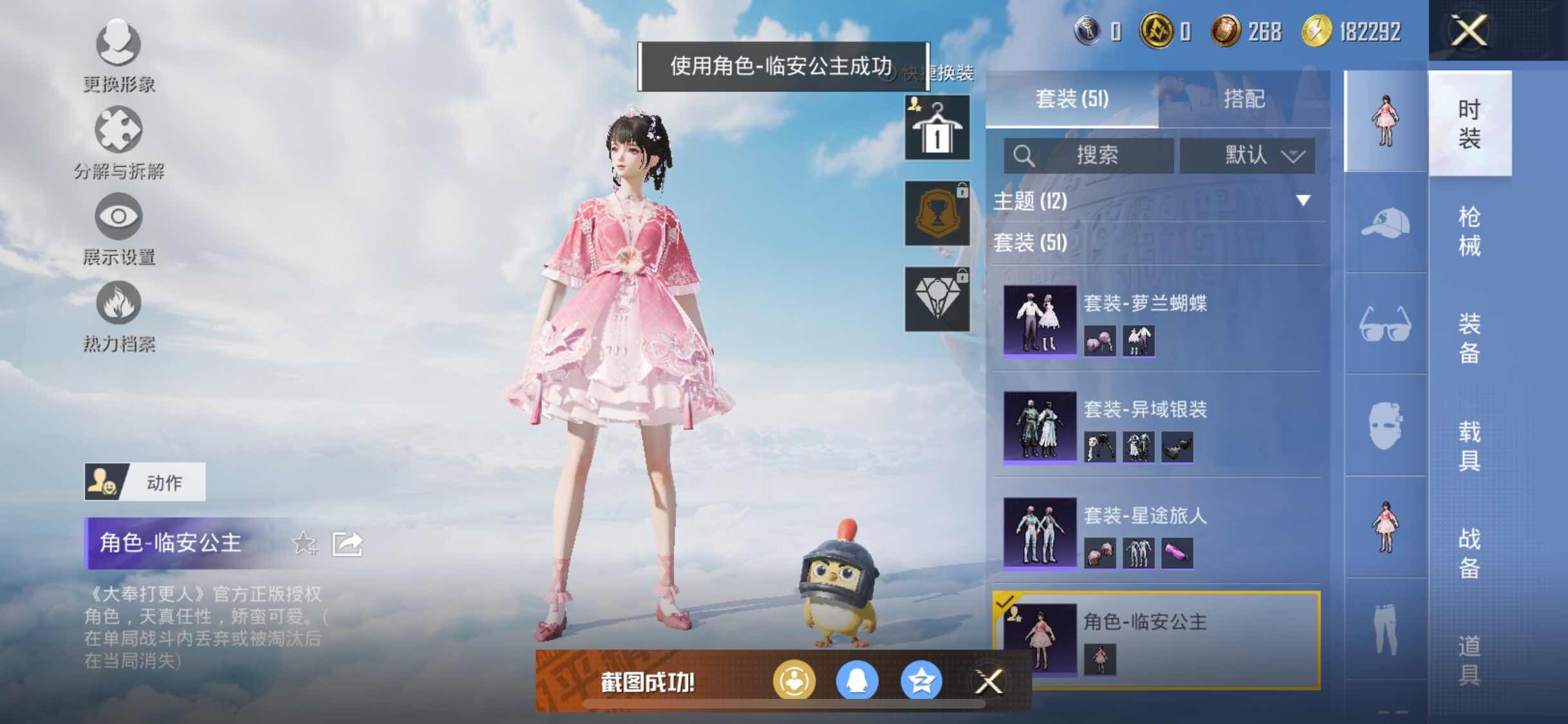 HPYXS3328827和平精英账号详情图10
