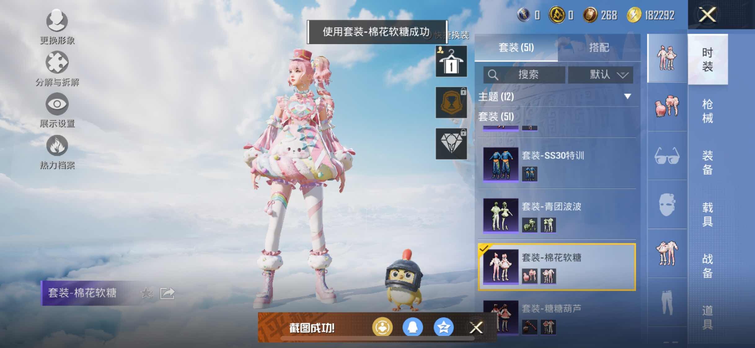 HPYXS3328827和平精英账号详情图11