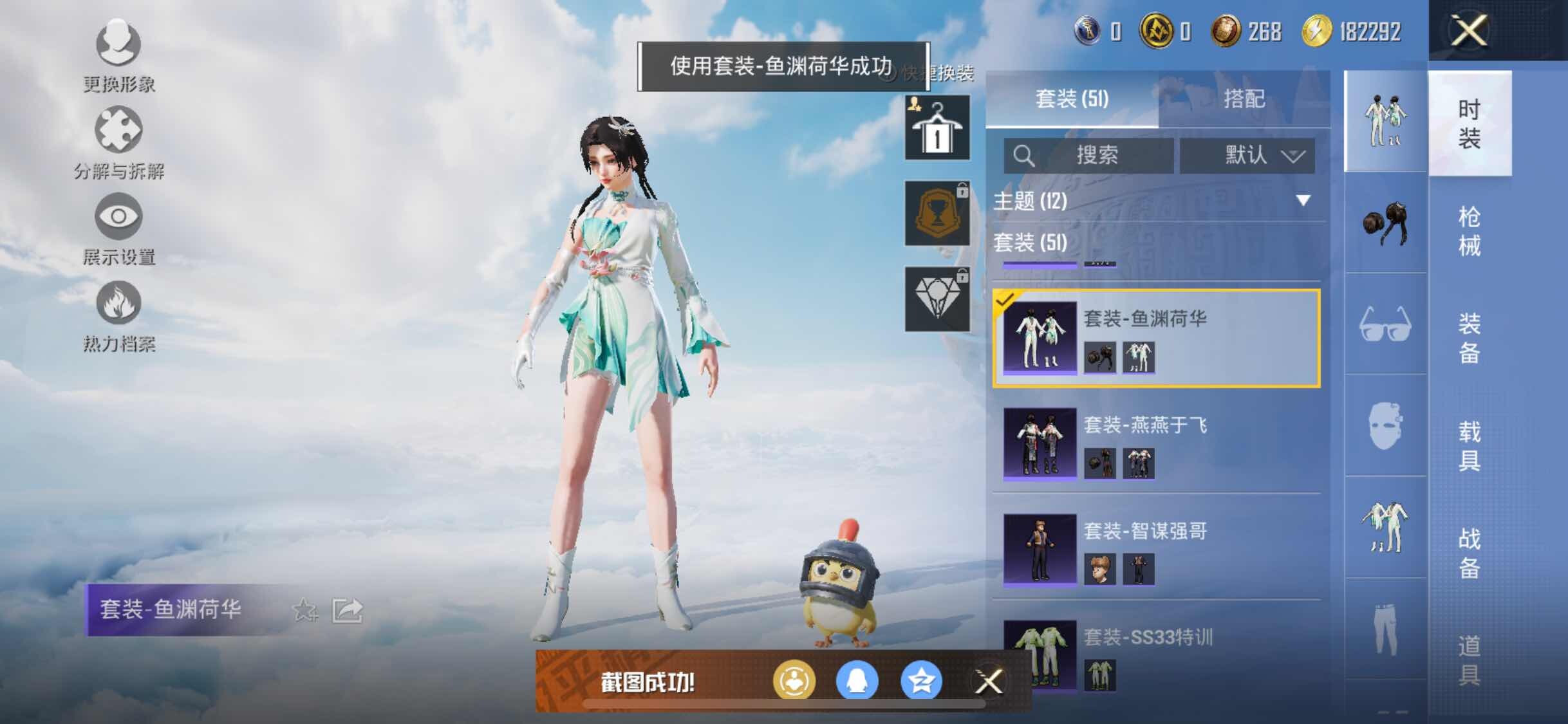 HPYXS3328827和平精英账号详情图14