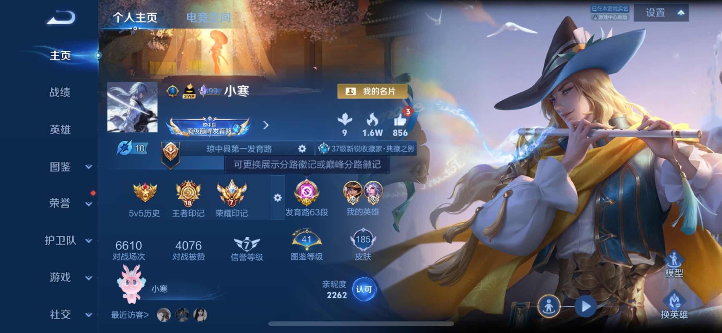 WZXS3268098王者荣耀账号详情图2